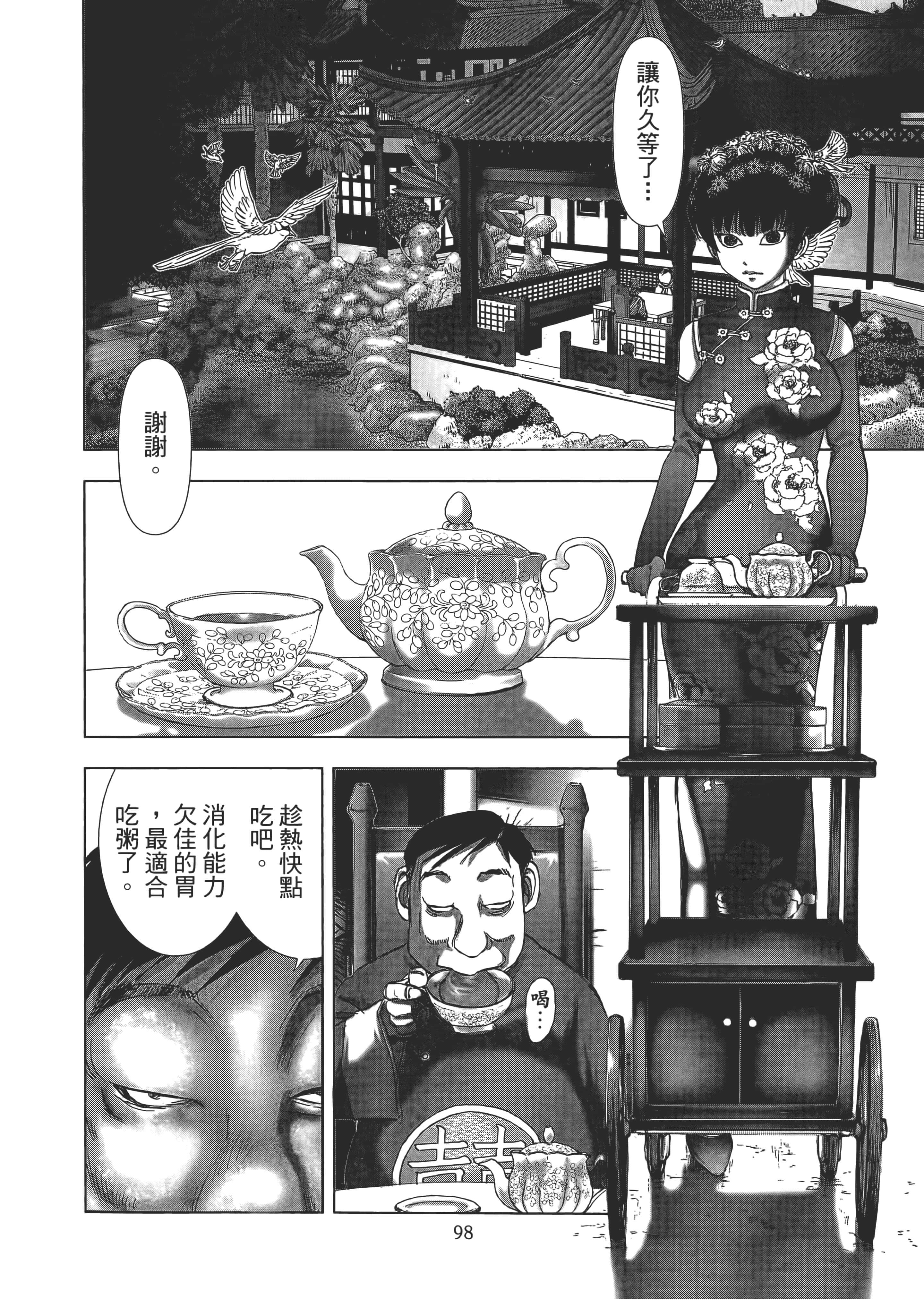 Page 100