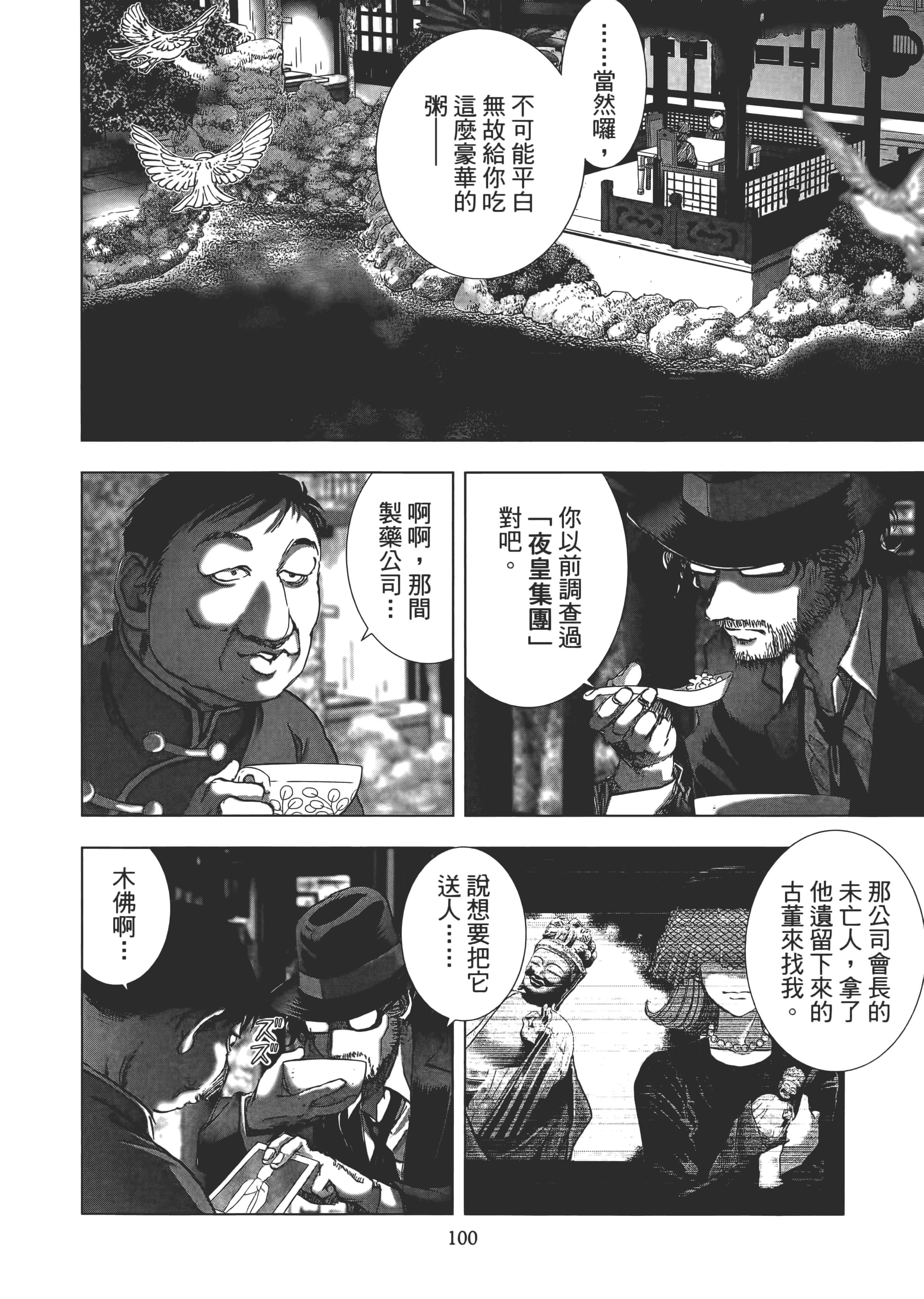 Page 102