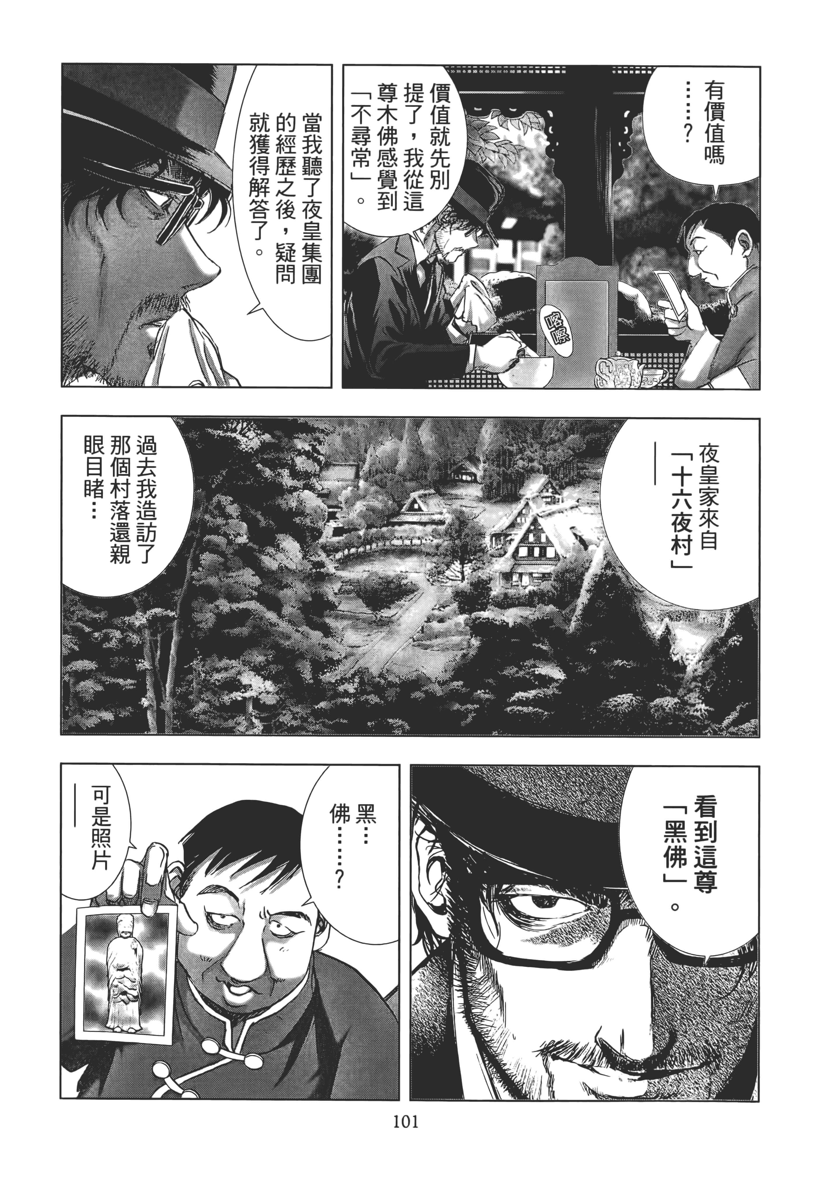 Page 103