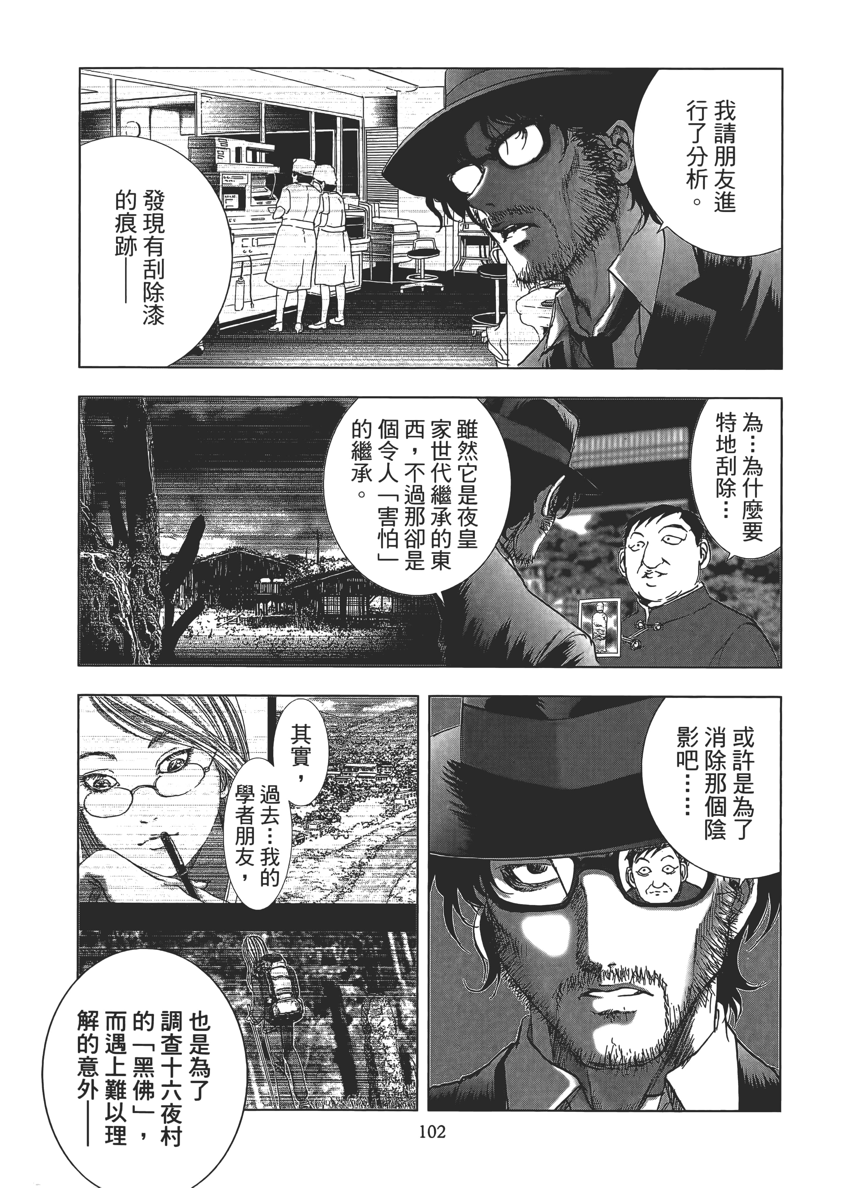 Page 104