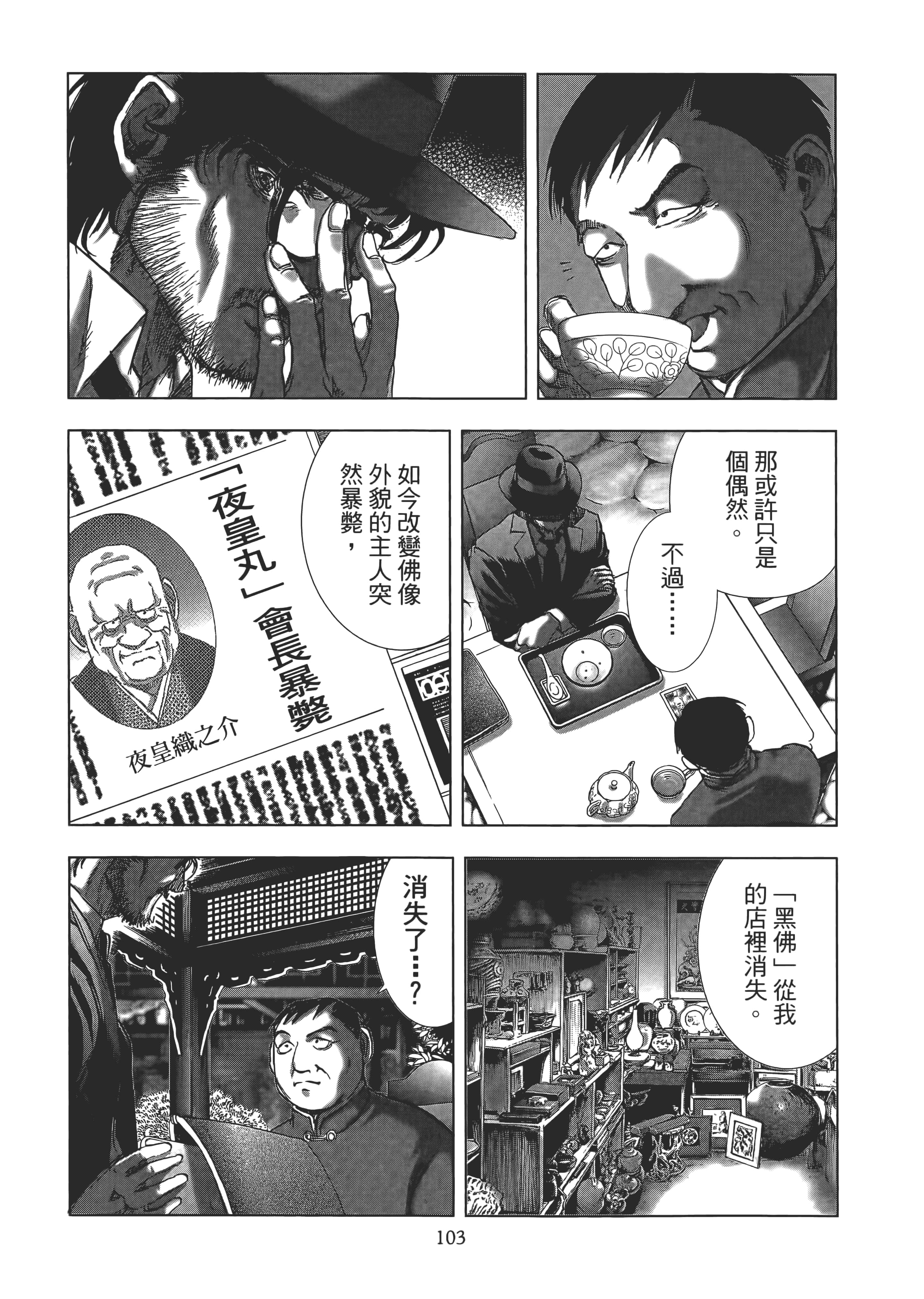Page 105