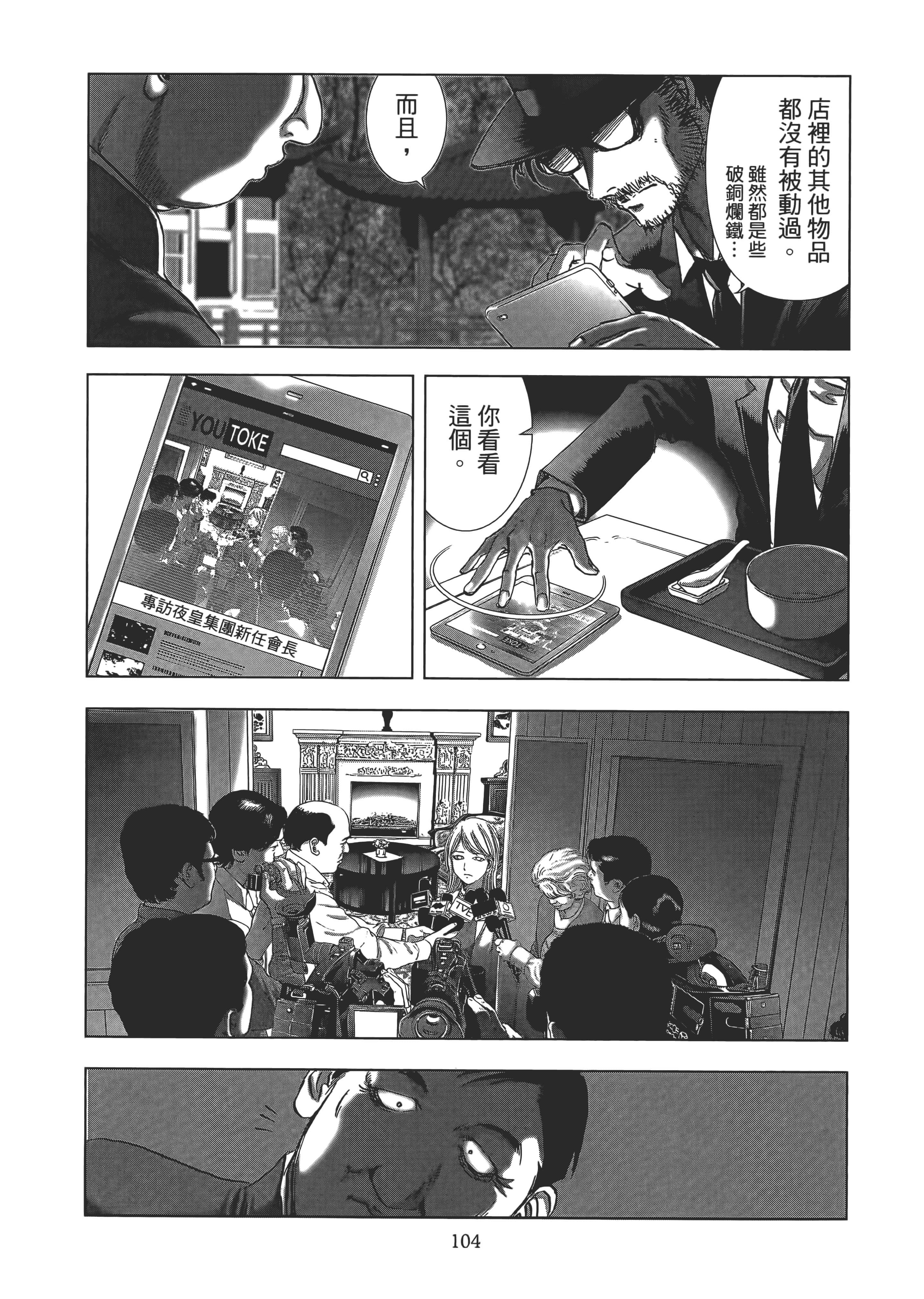 Page 106