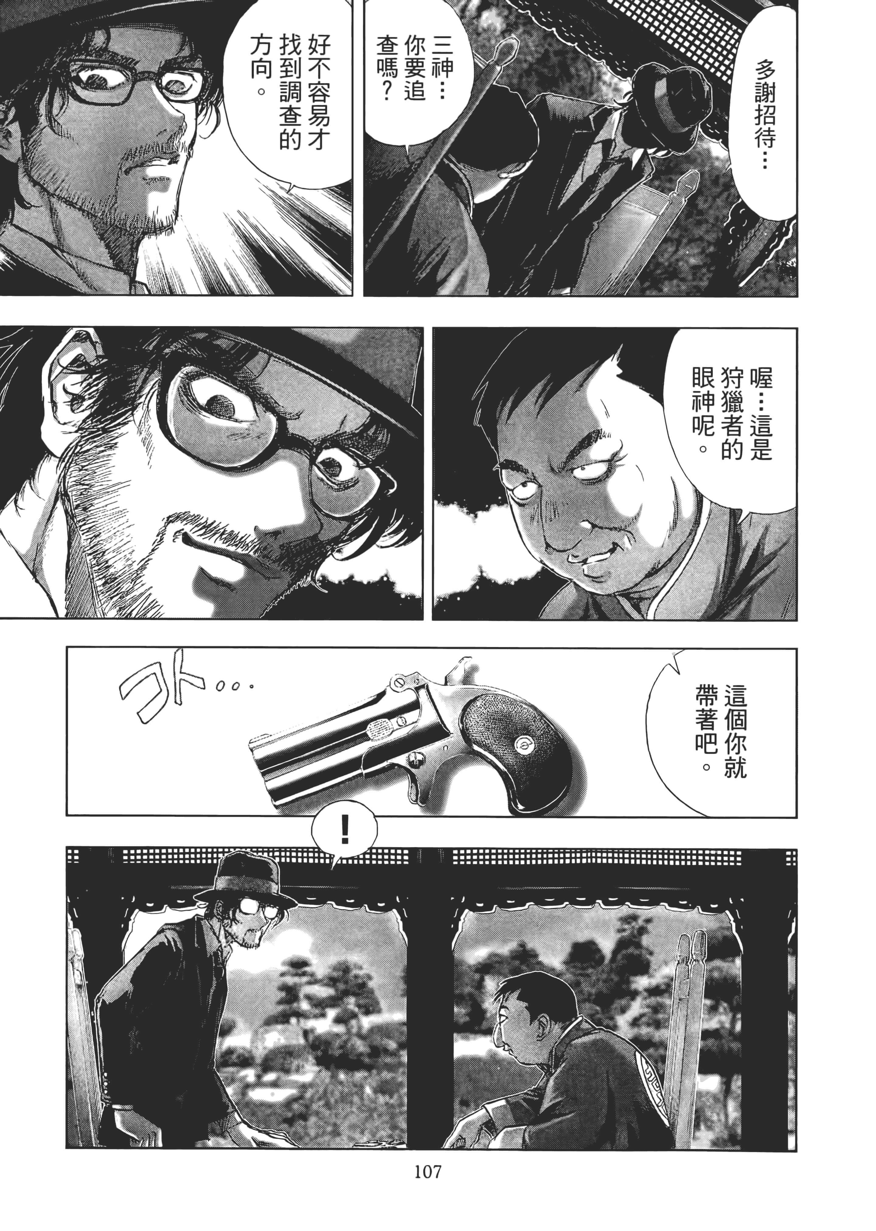 Page 109