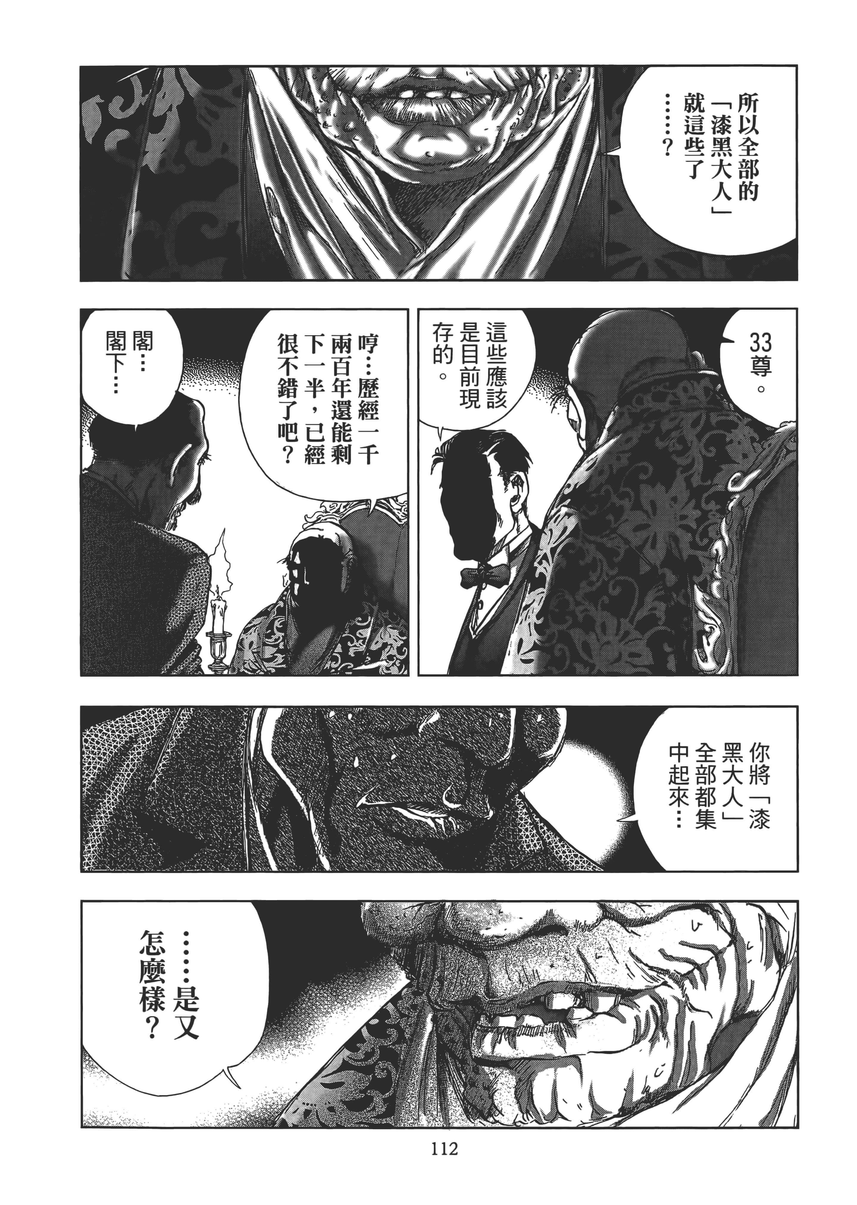 Page 114