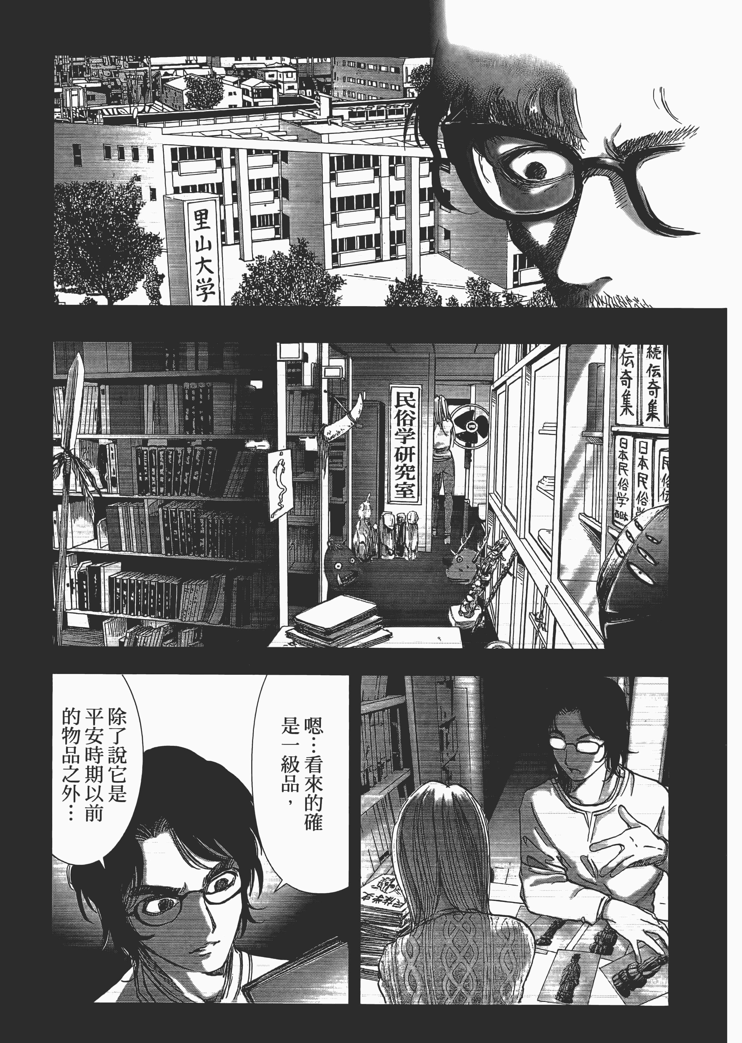 Page 123