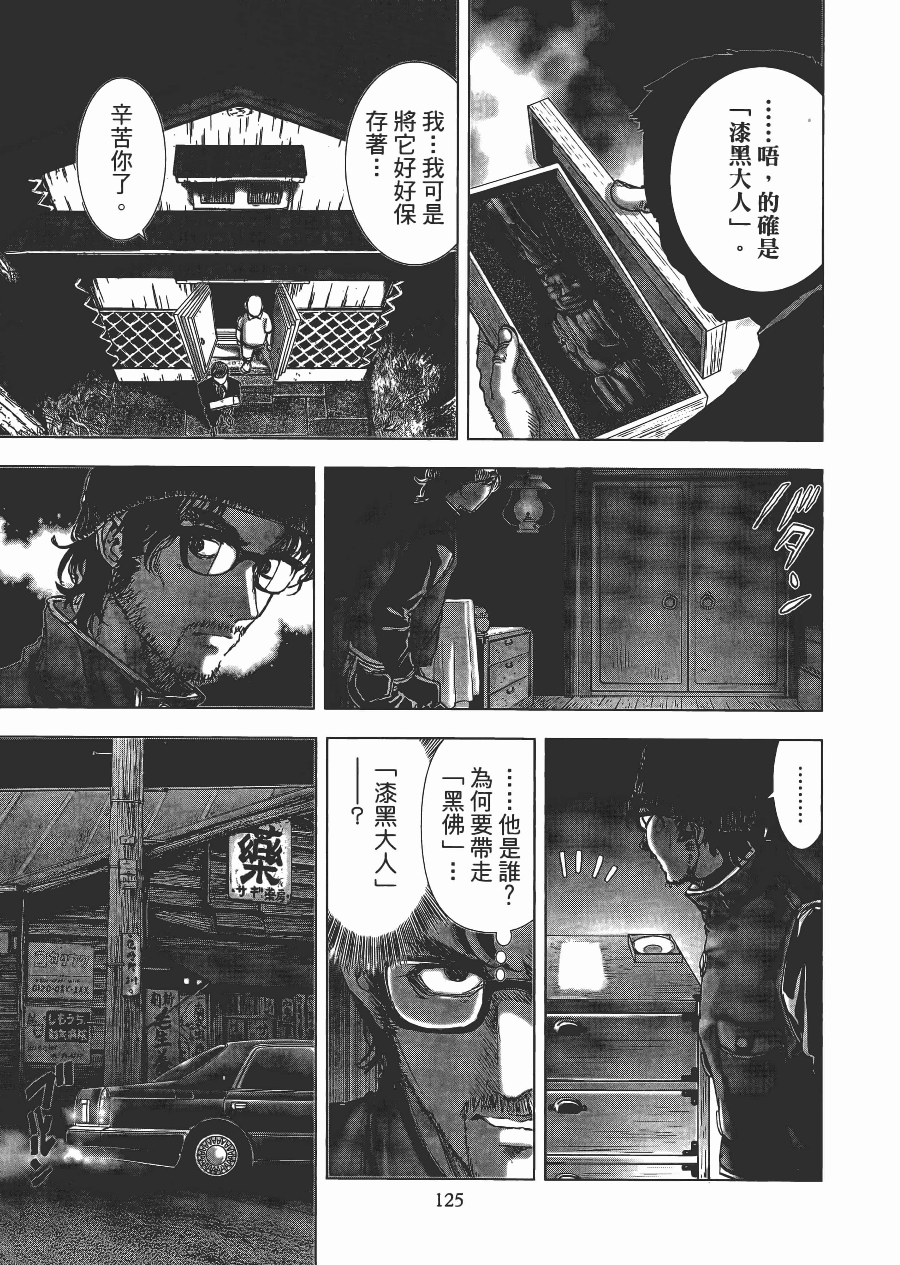 Page 127