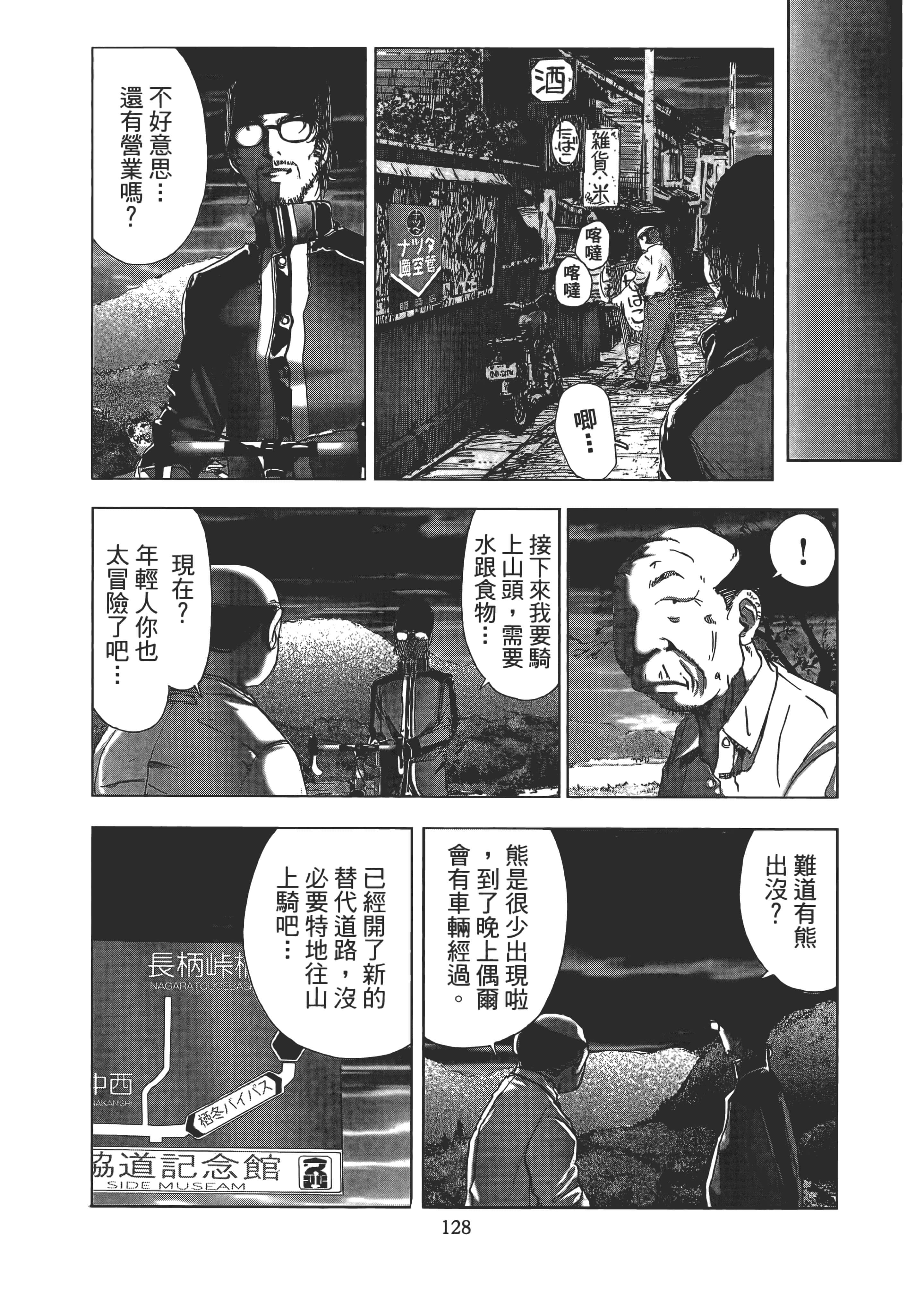 Page 130