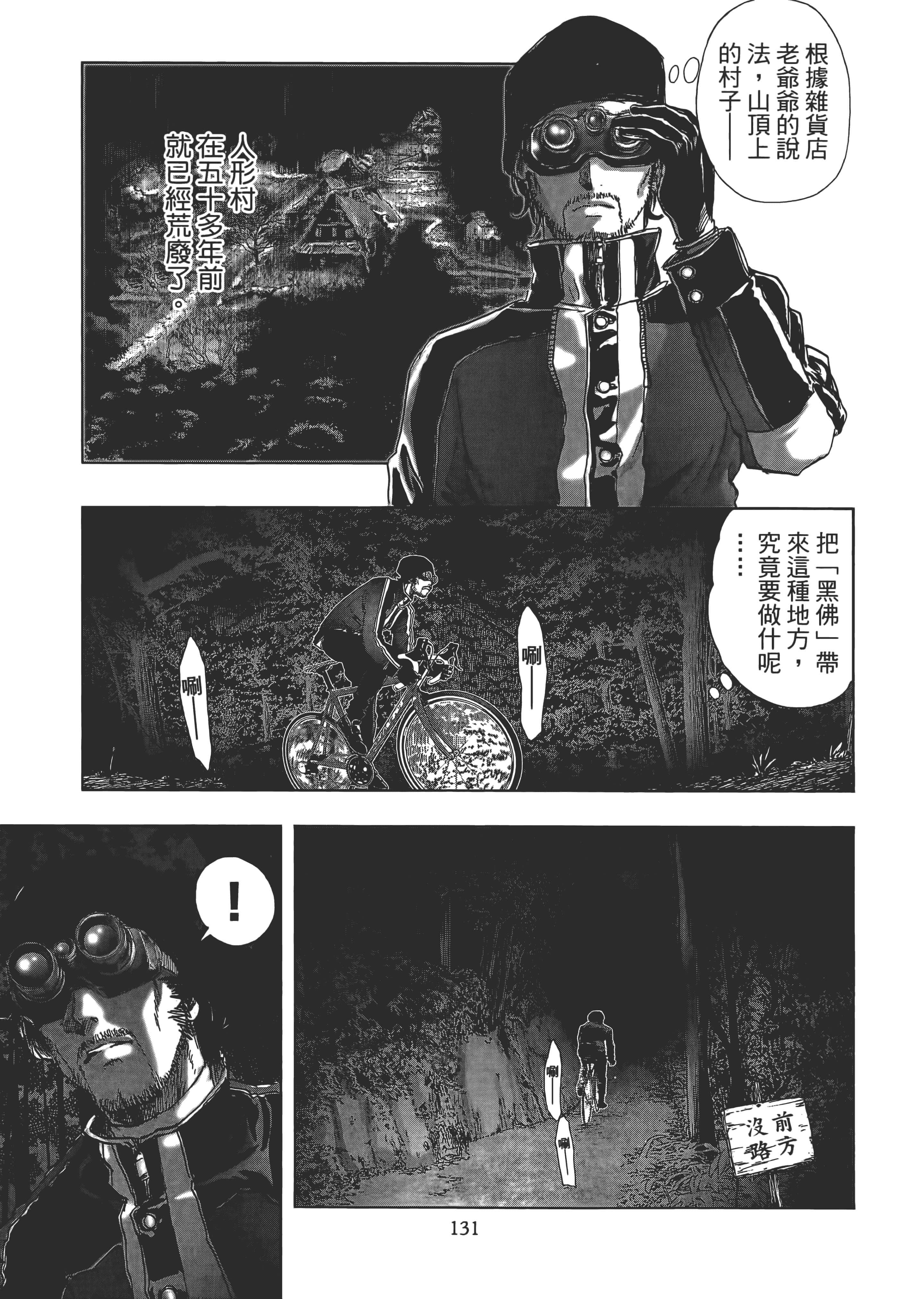 Page 133