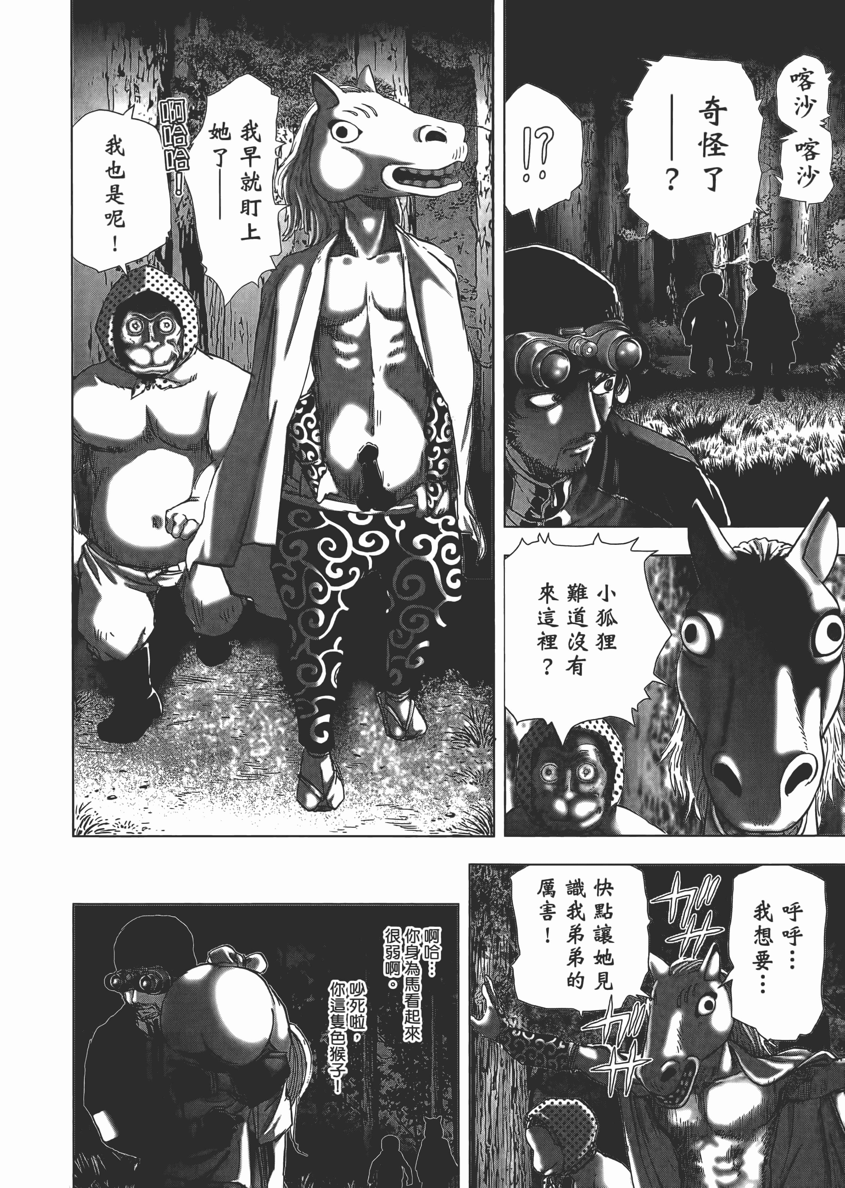 Page 142