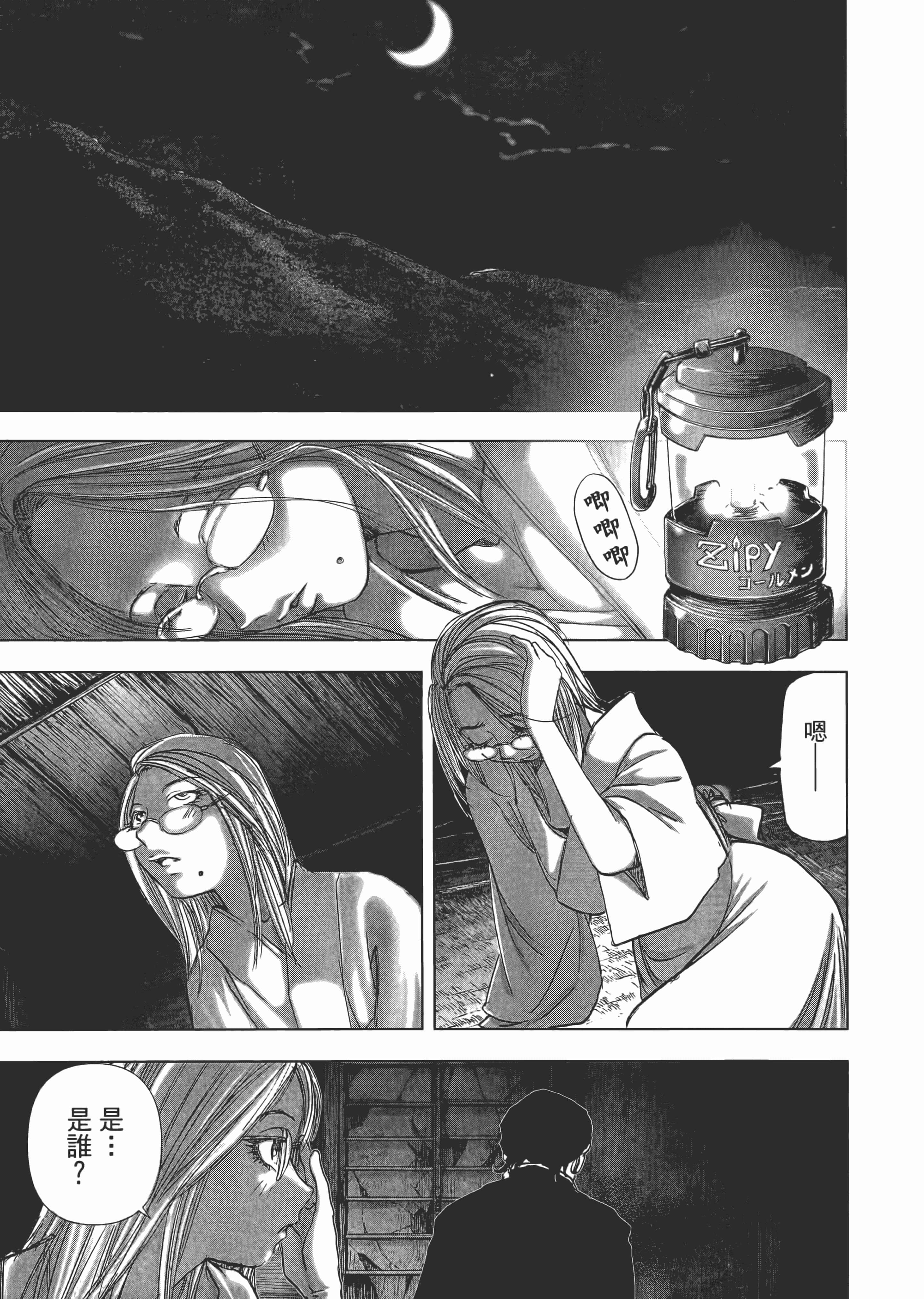 Page 143