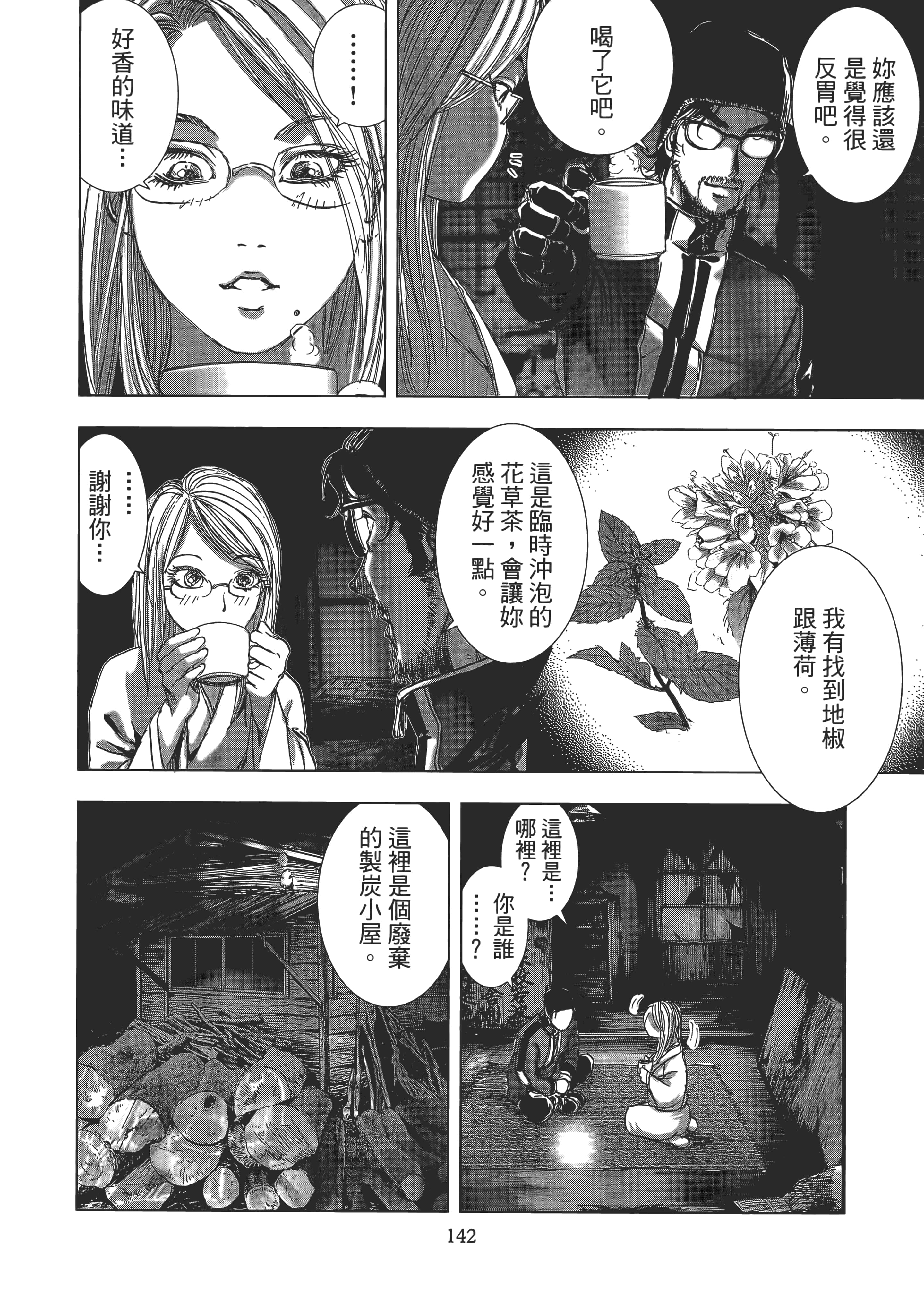 Page 144