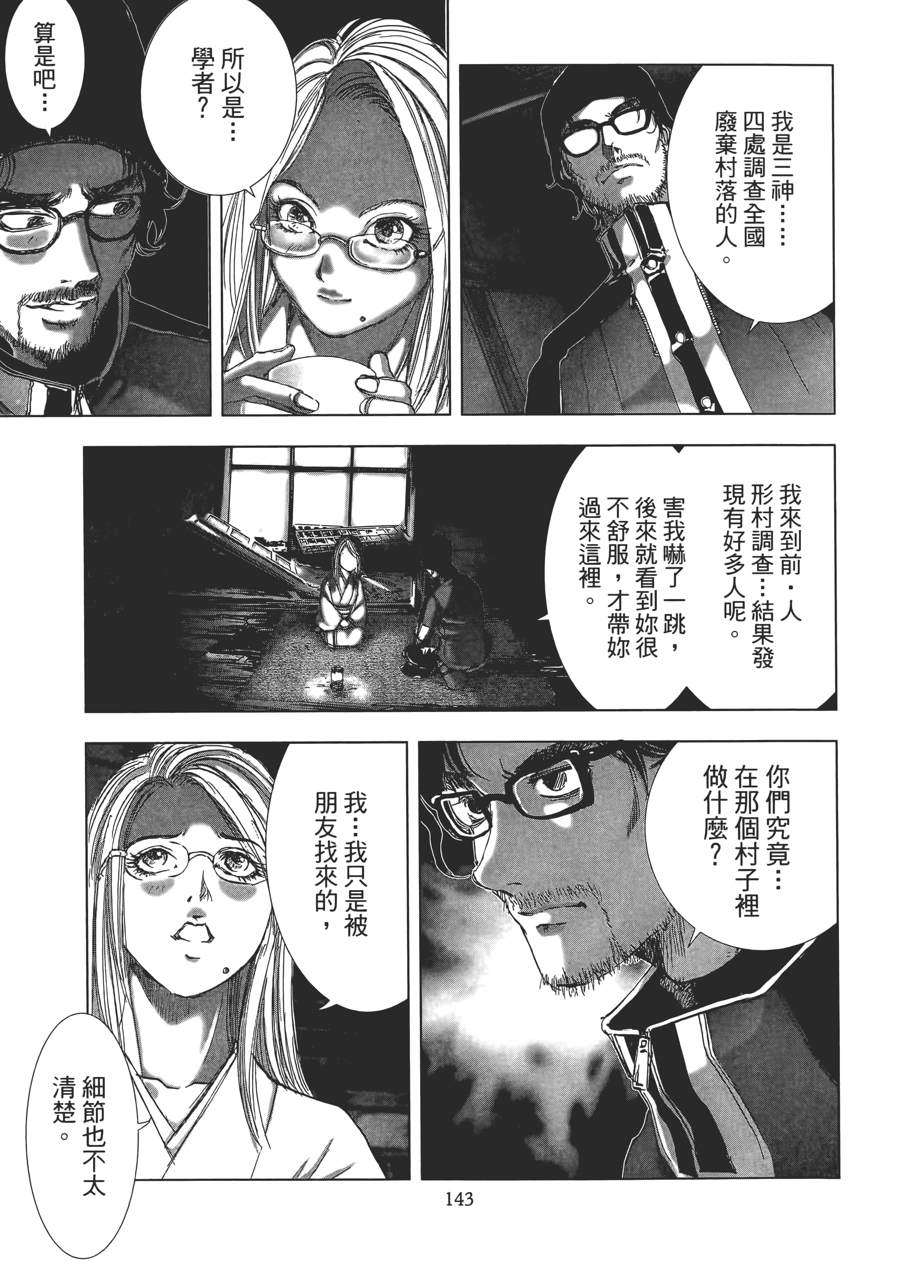 Page 145