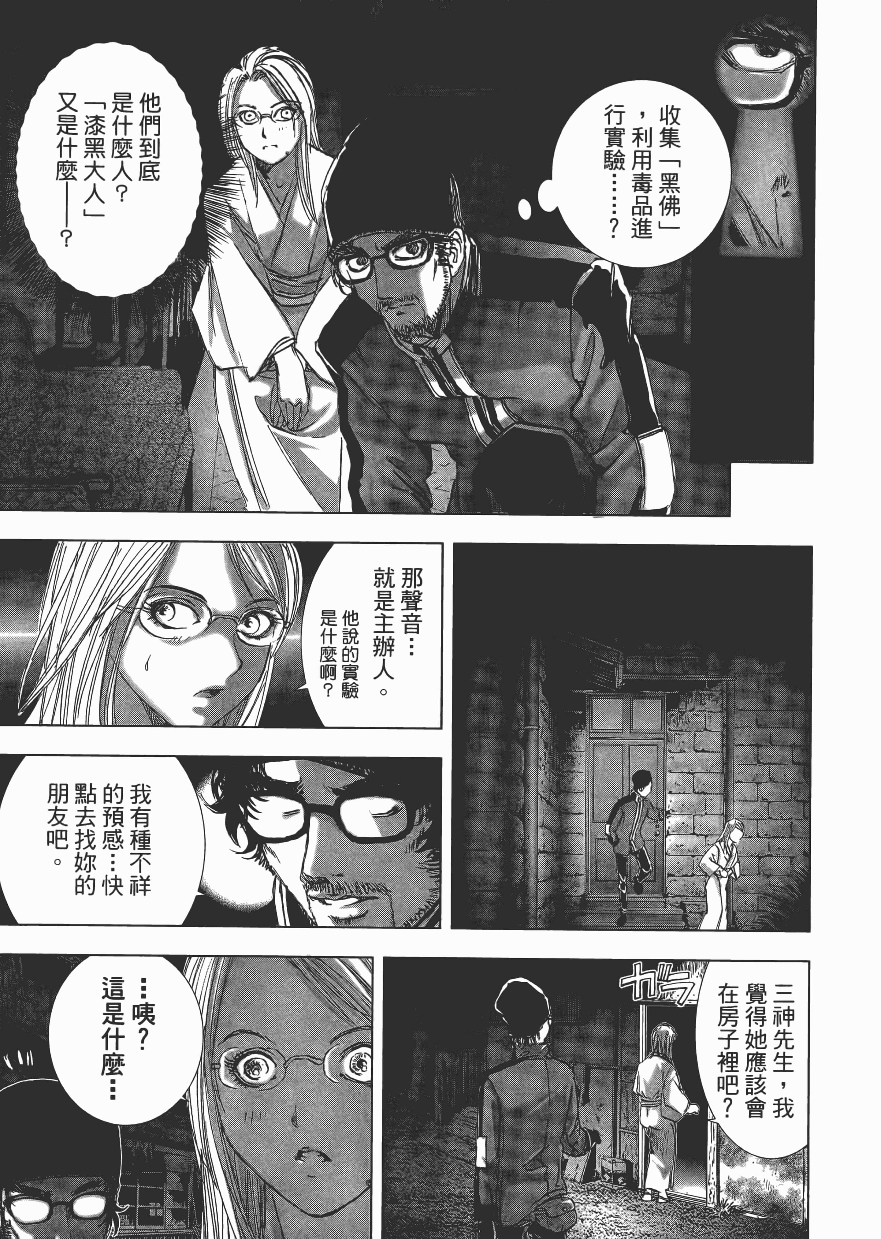 Page 159