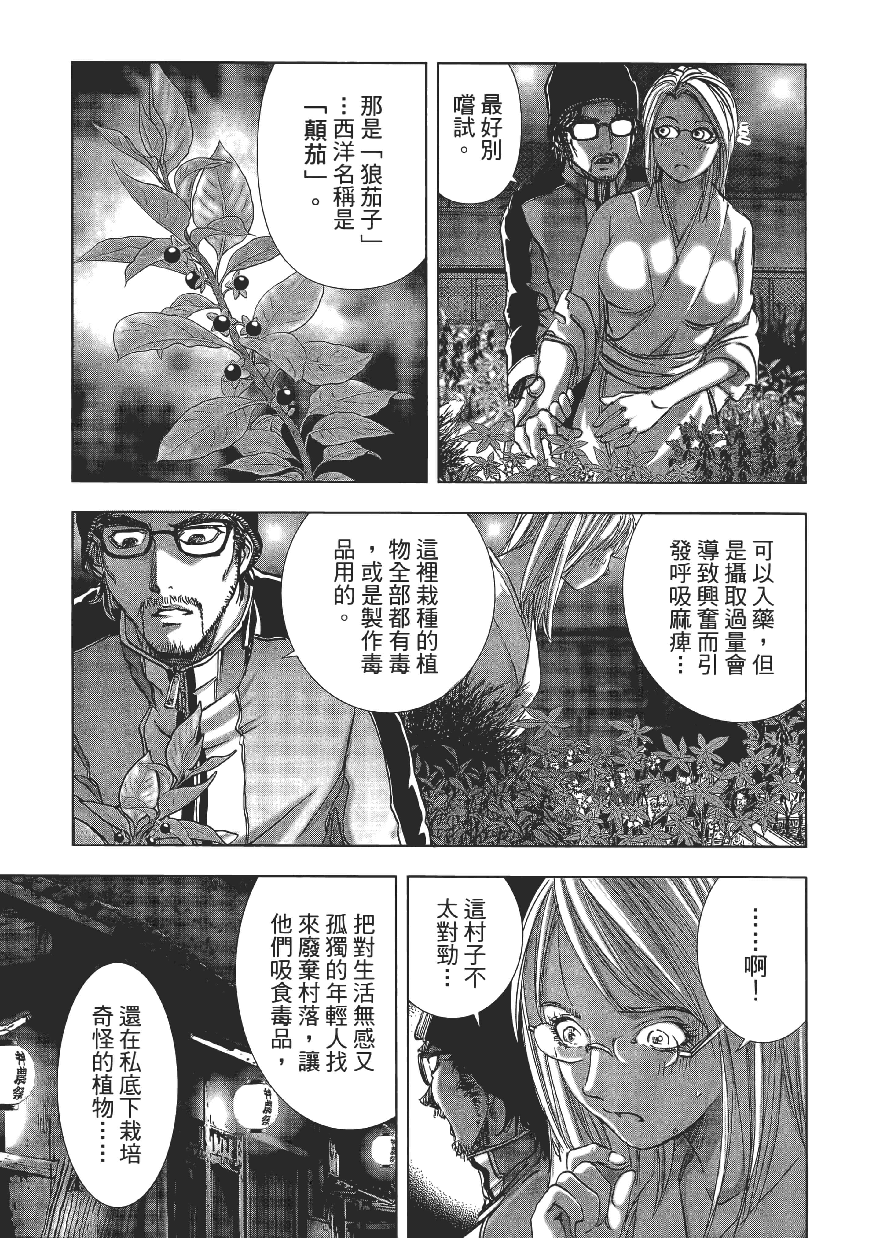 Page 165