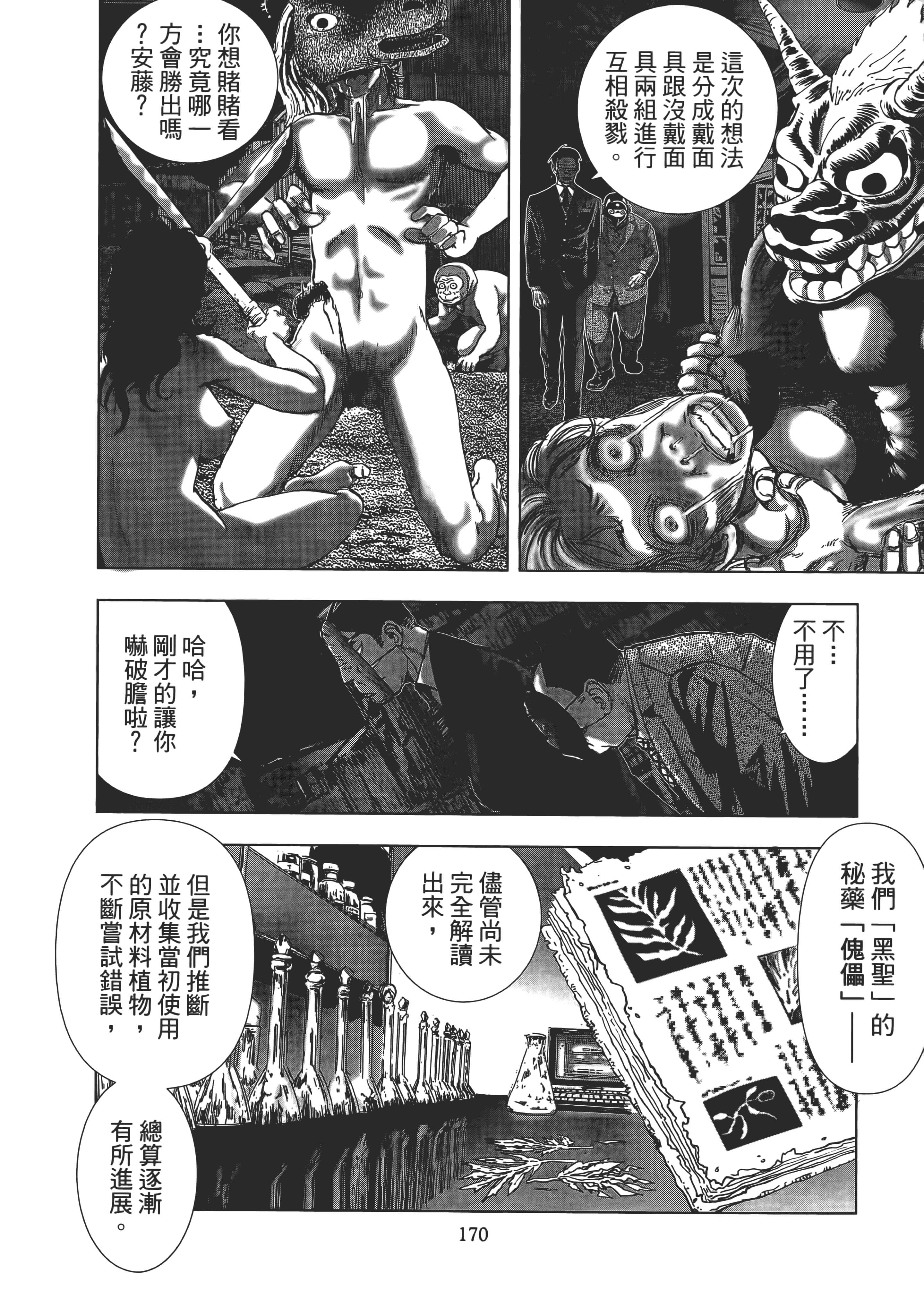 Page 172