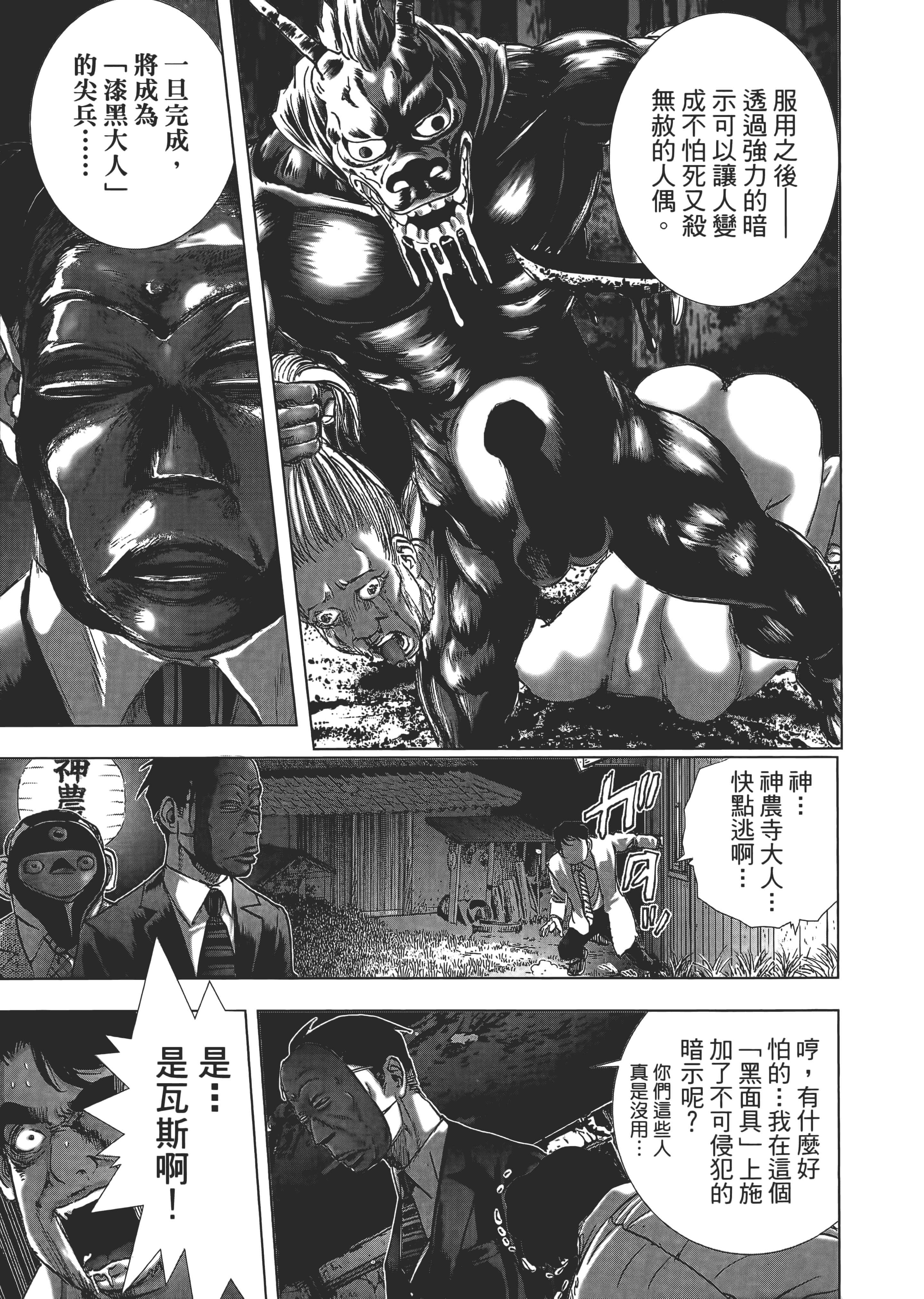Page 173