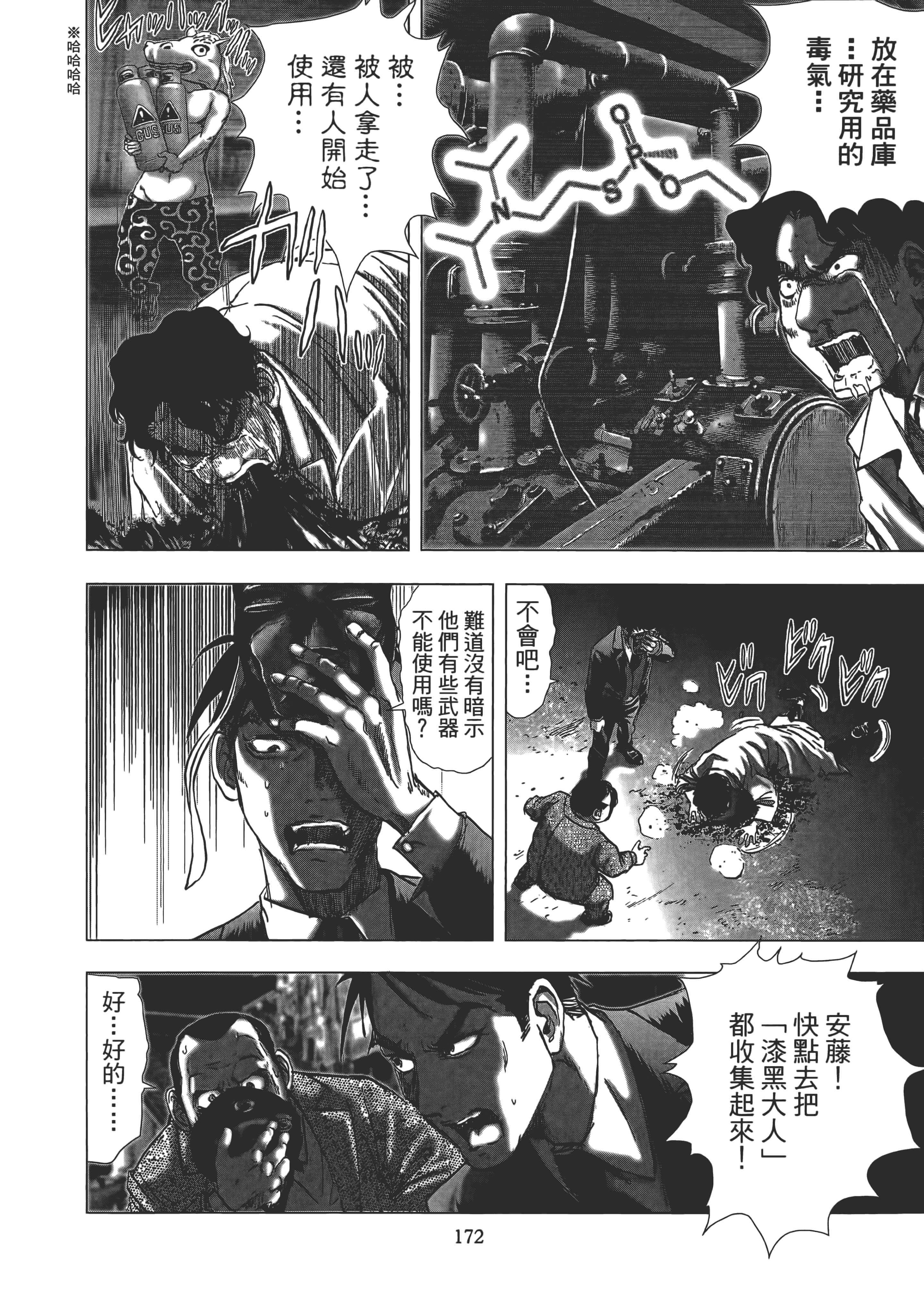 Page 174