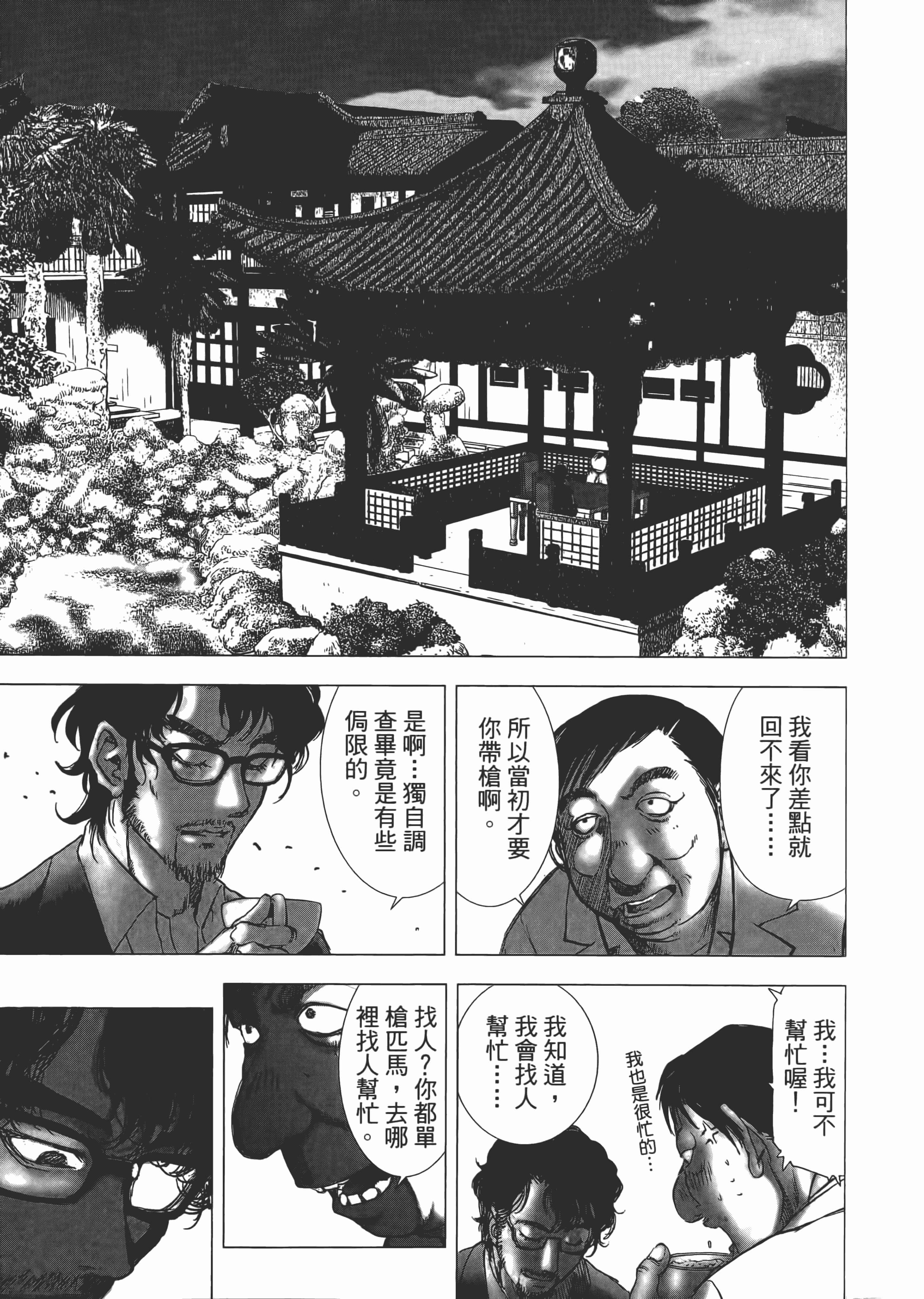 Page 183