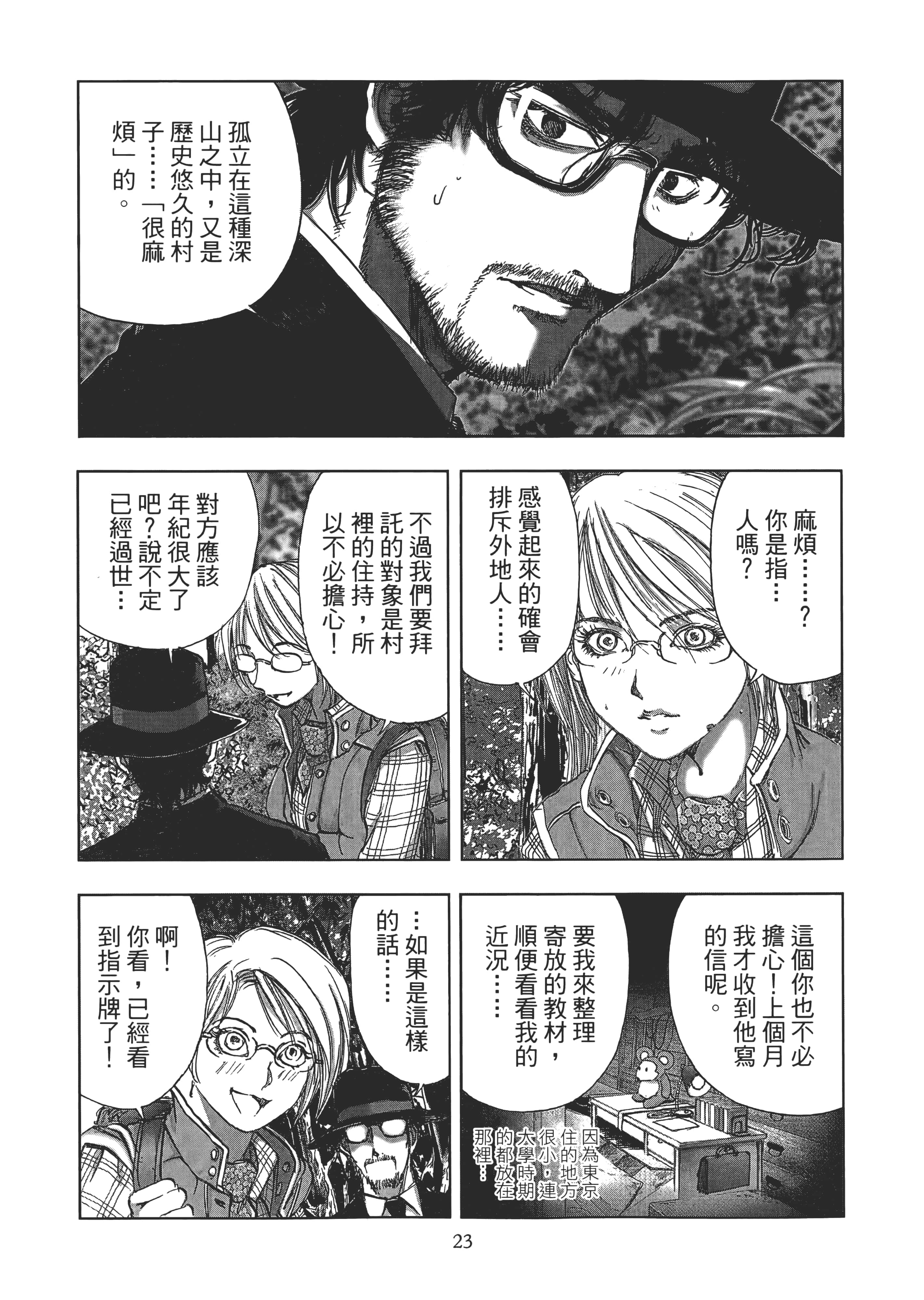 Page 27