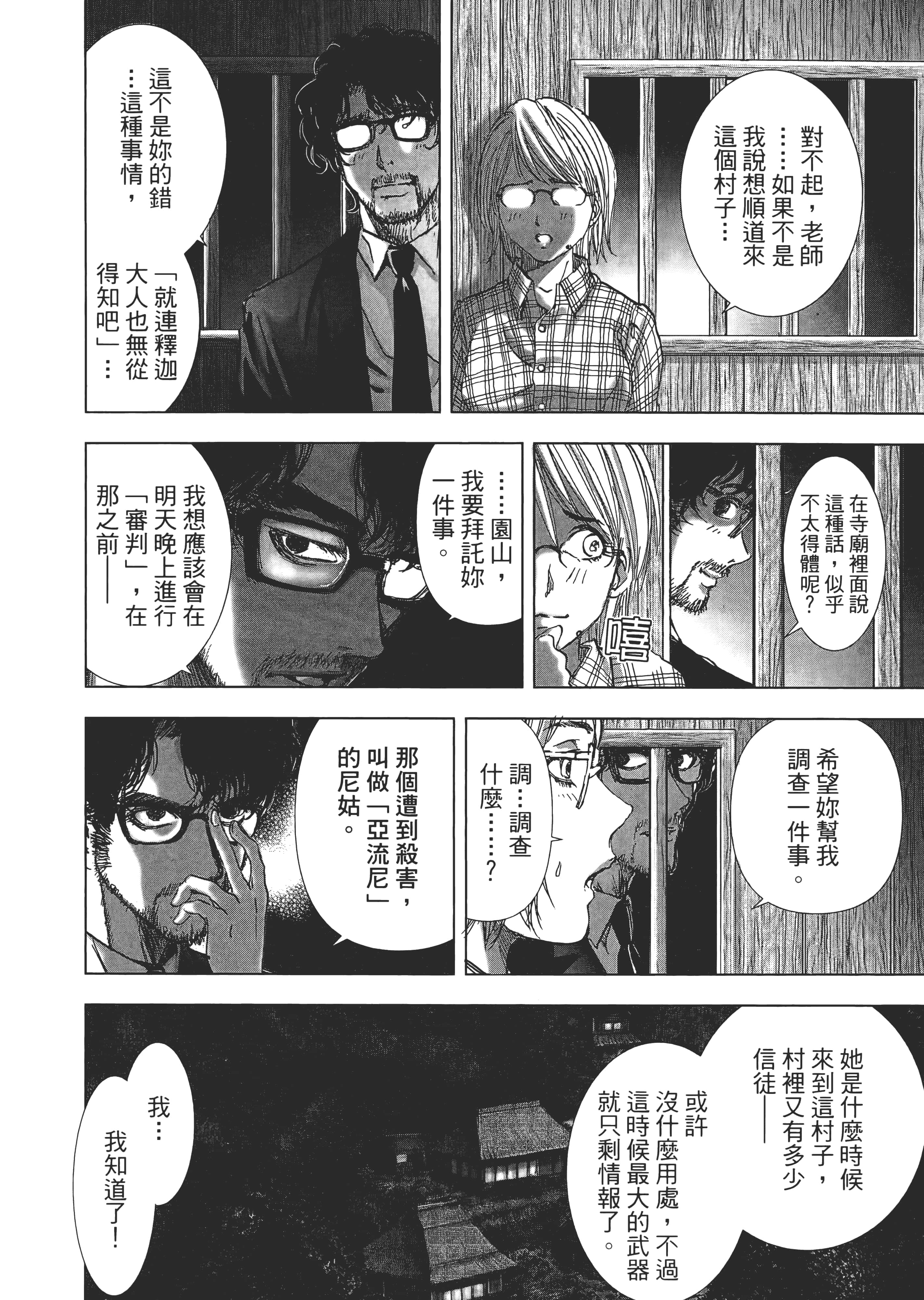 Page 58