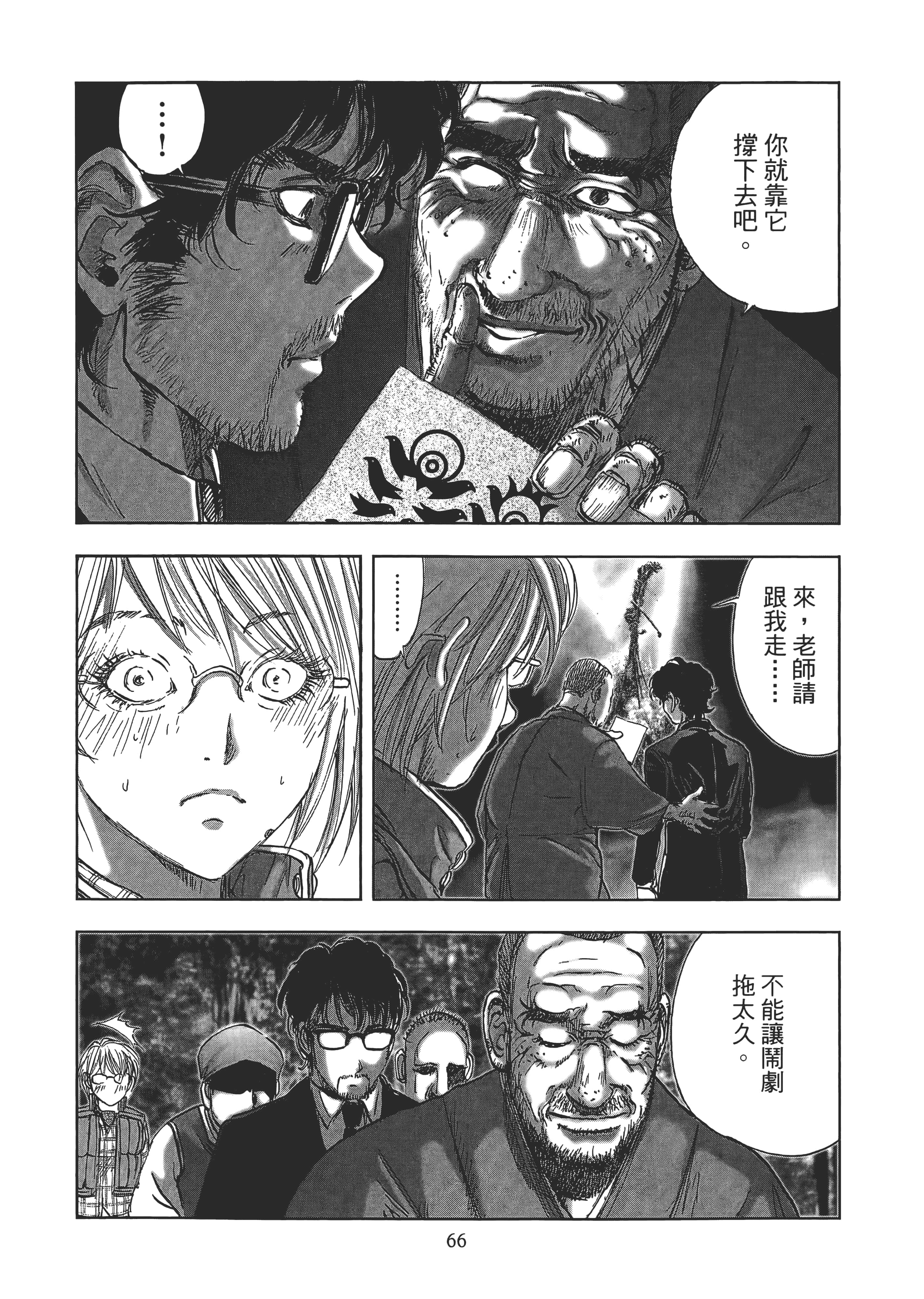 Page 70