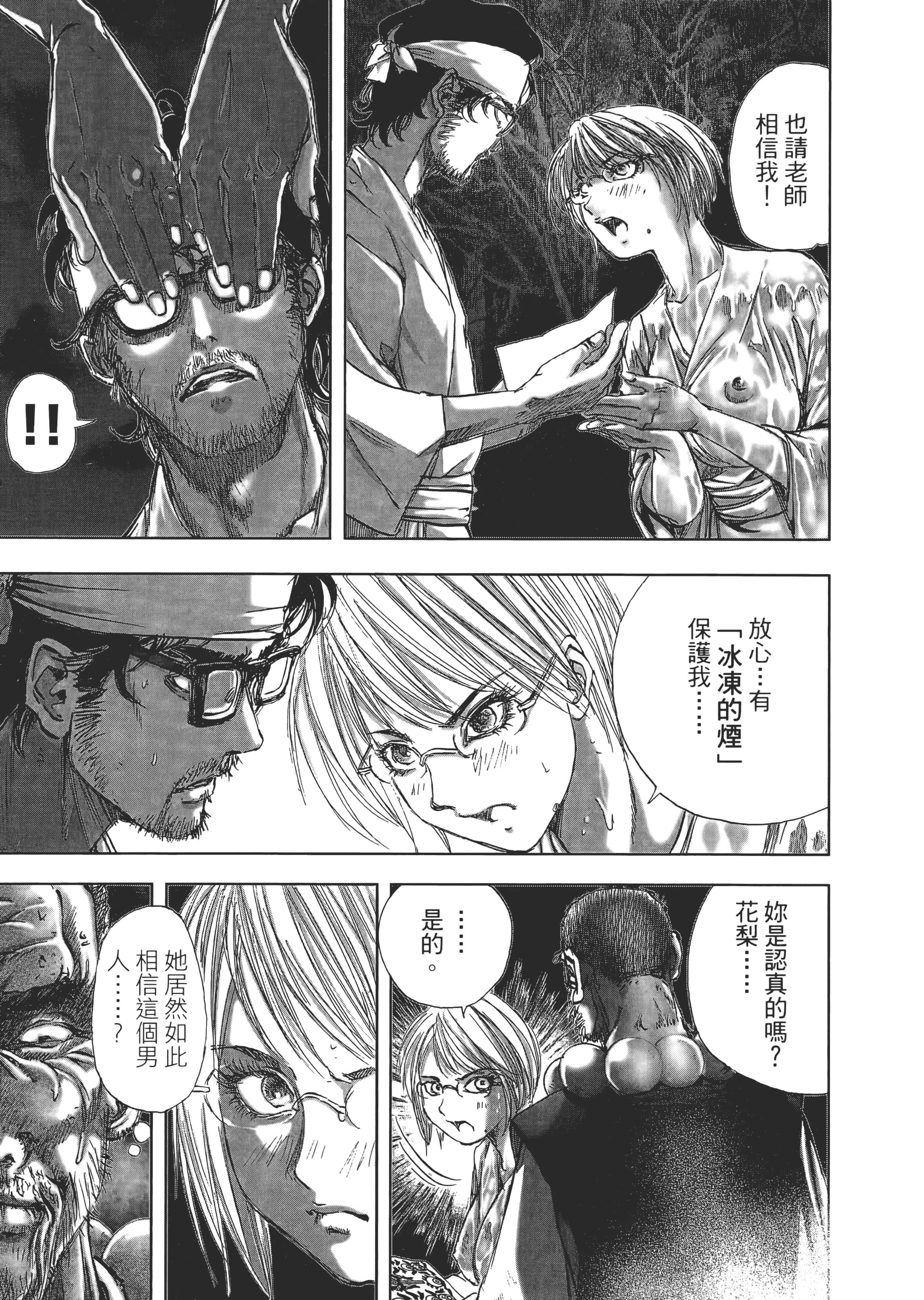 Page 79