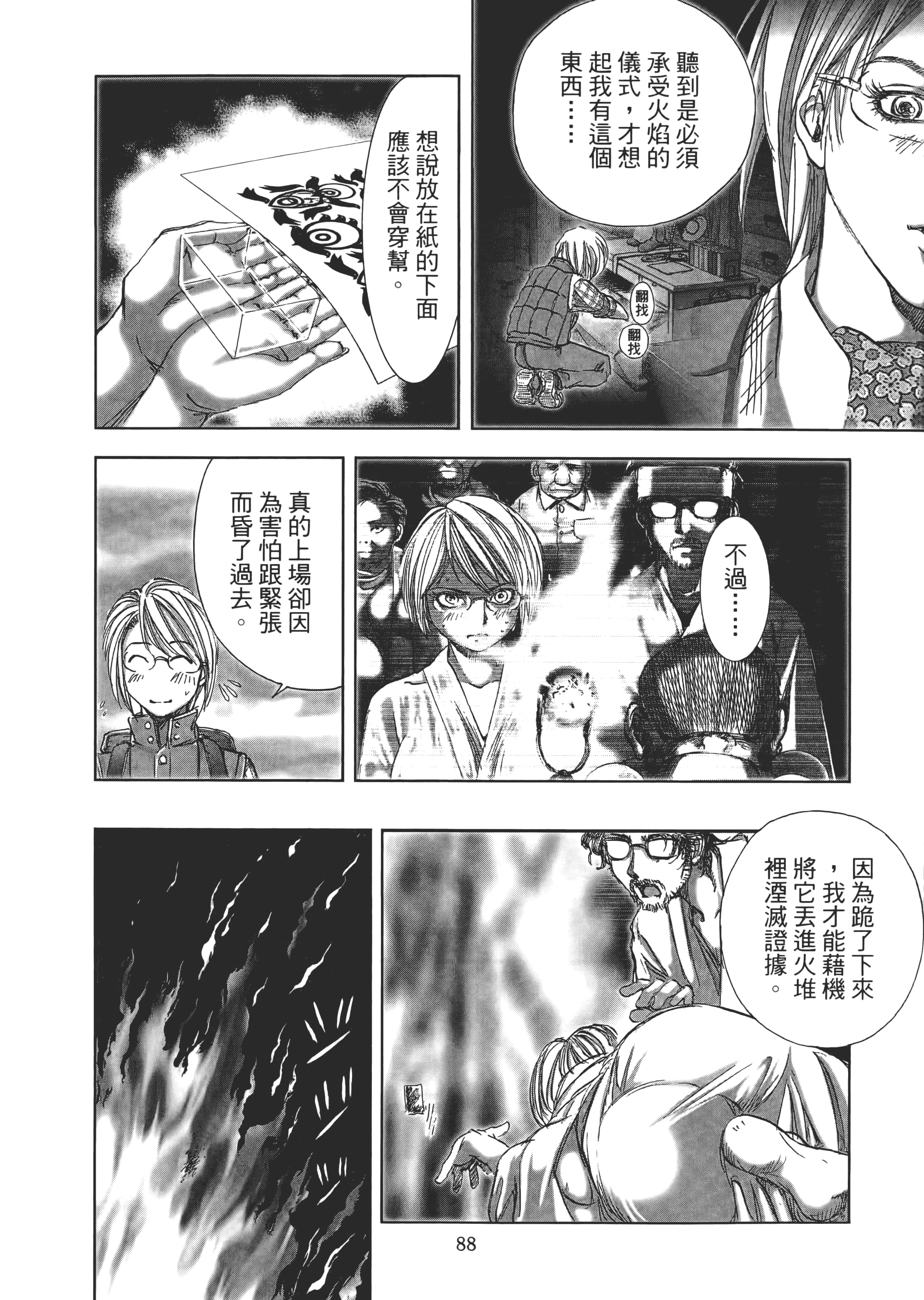 Page 92