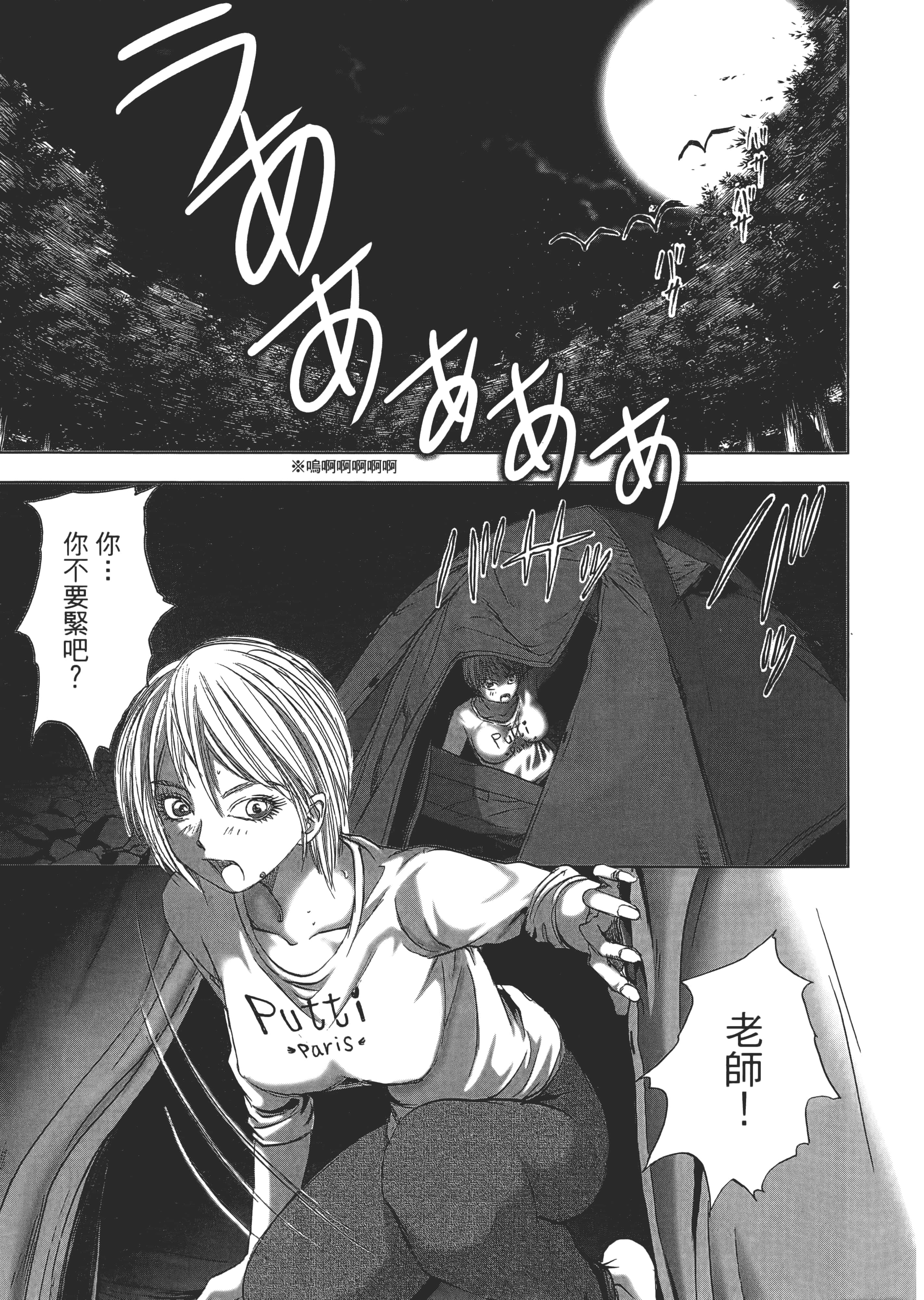 Page 101