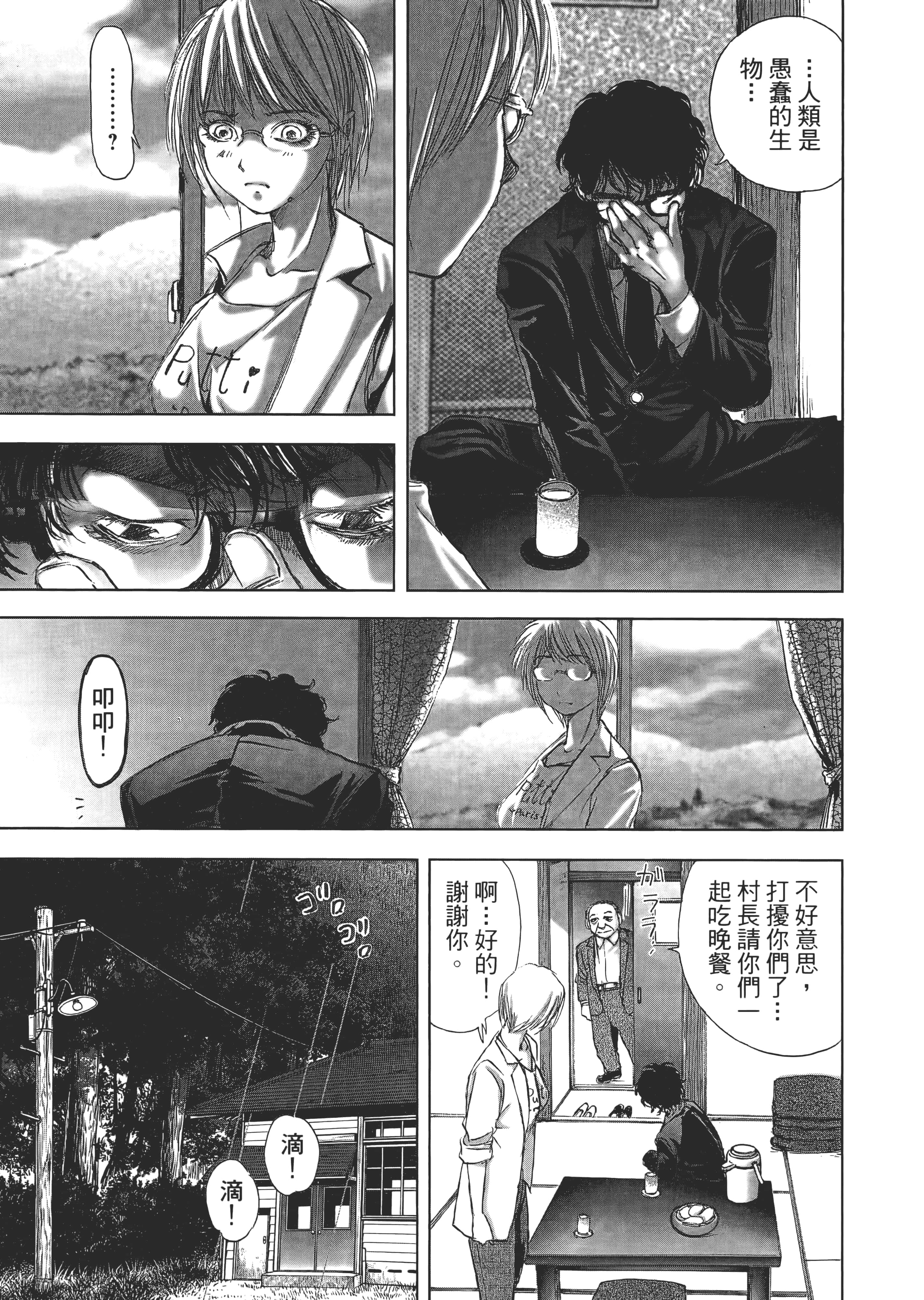 Page 107