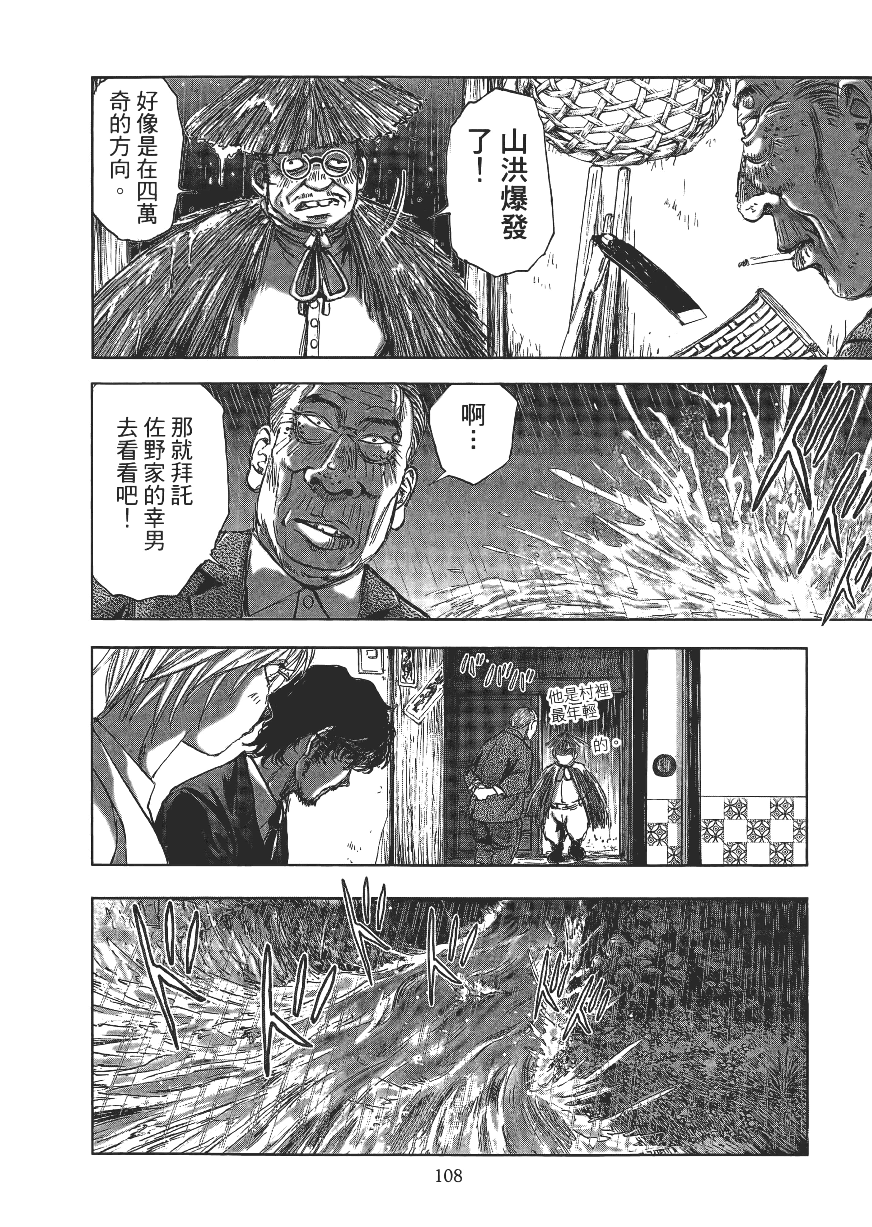 Page 112