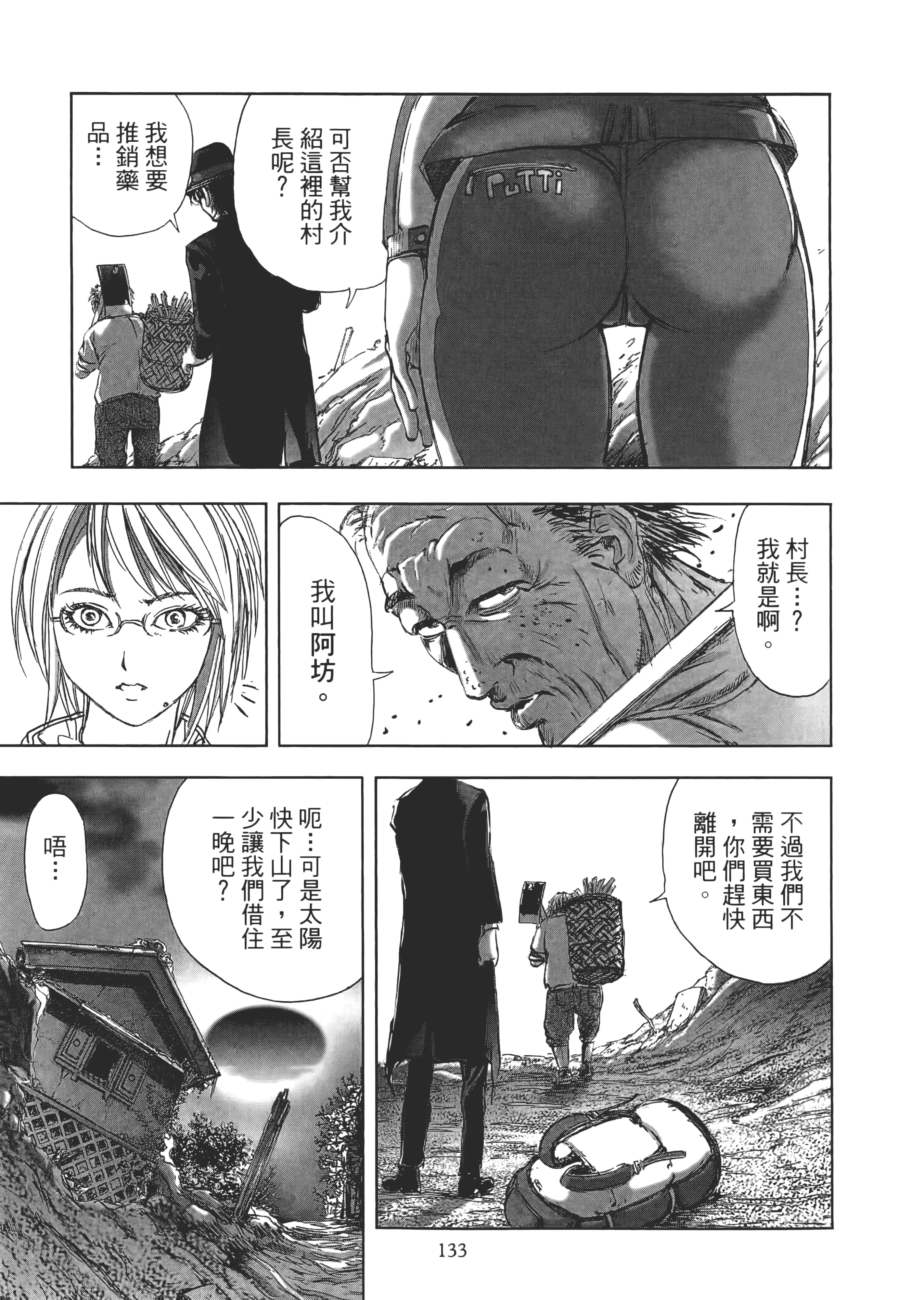 Page 137