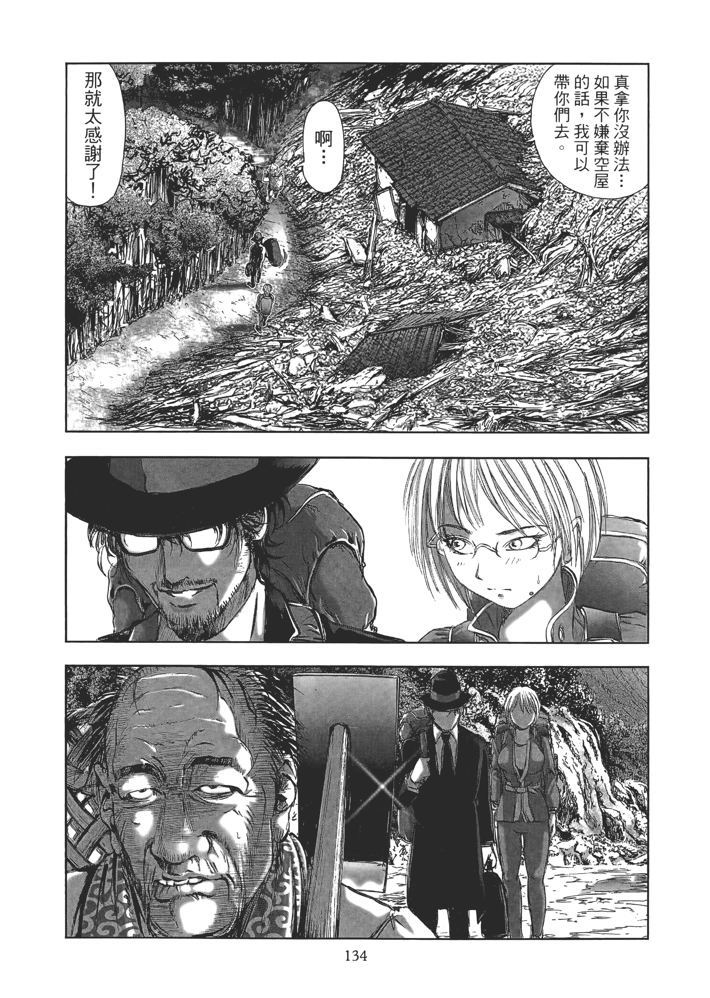 Page 138