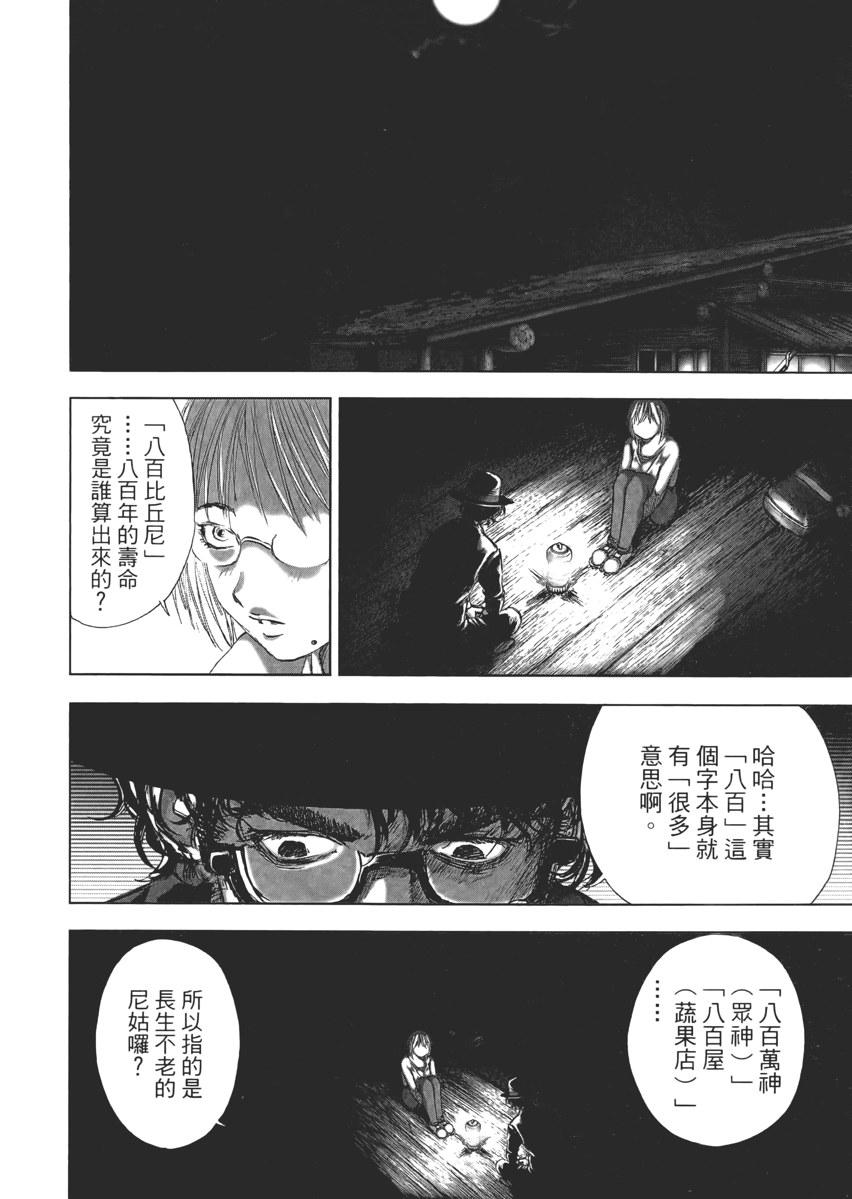 Page 148