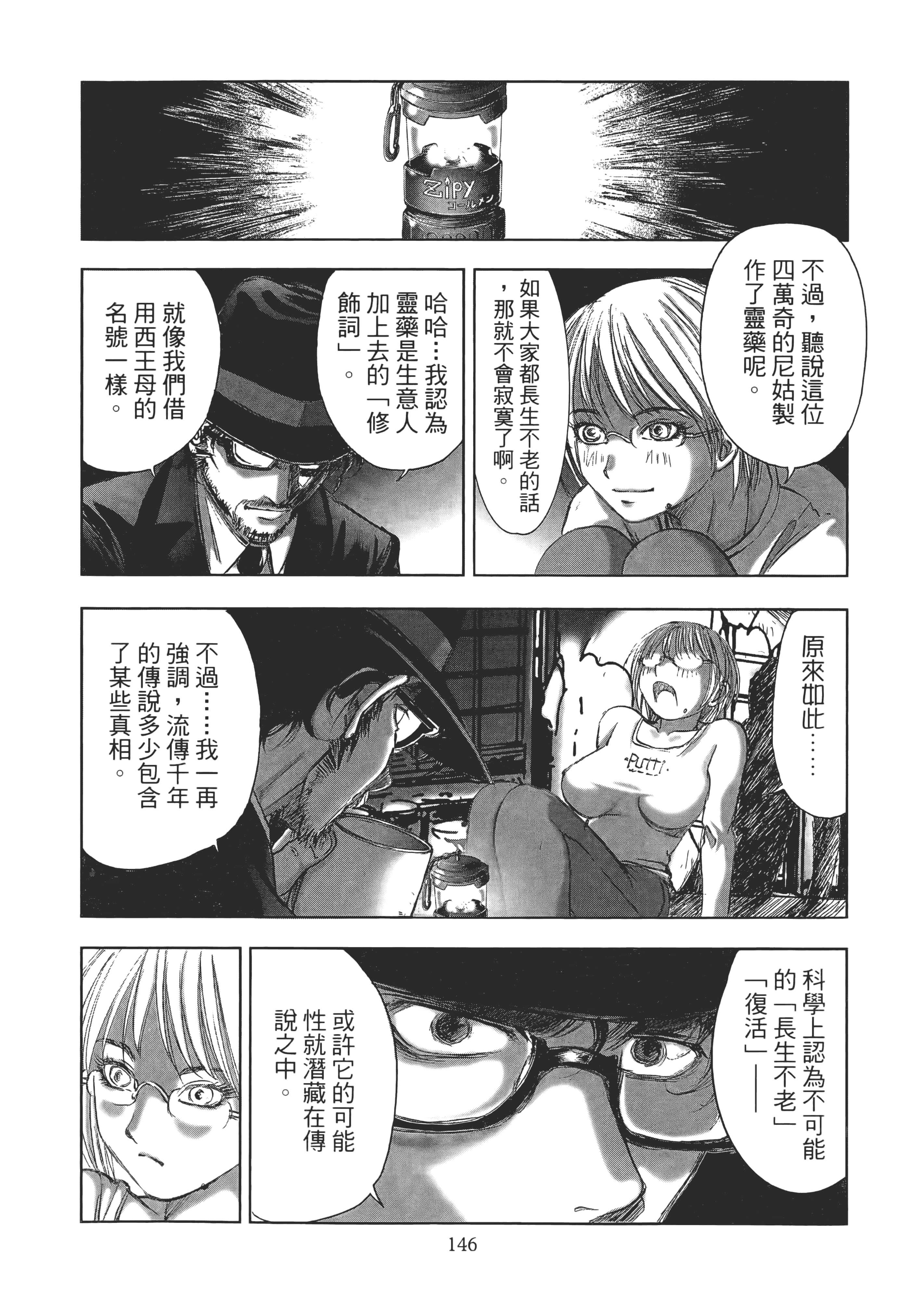 Page 150