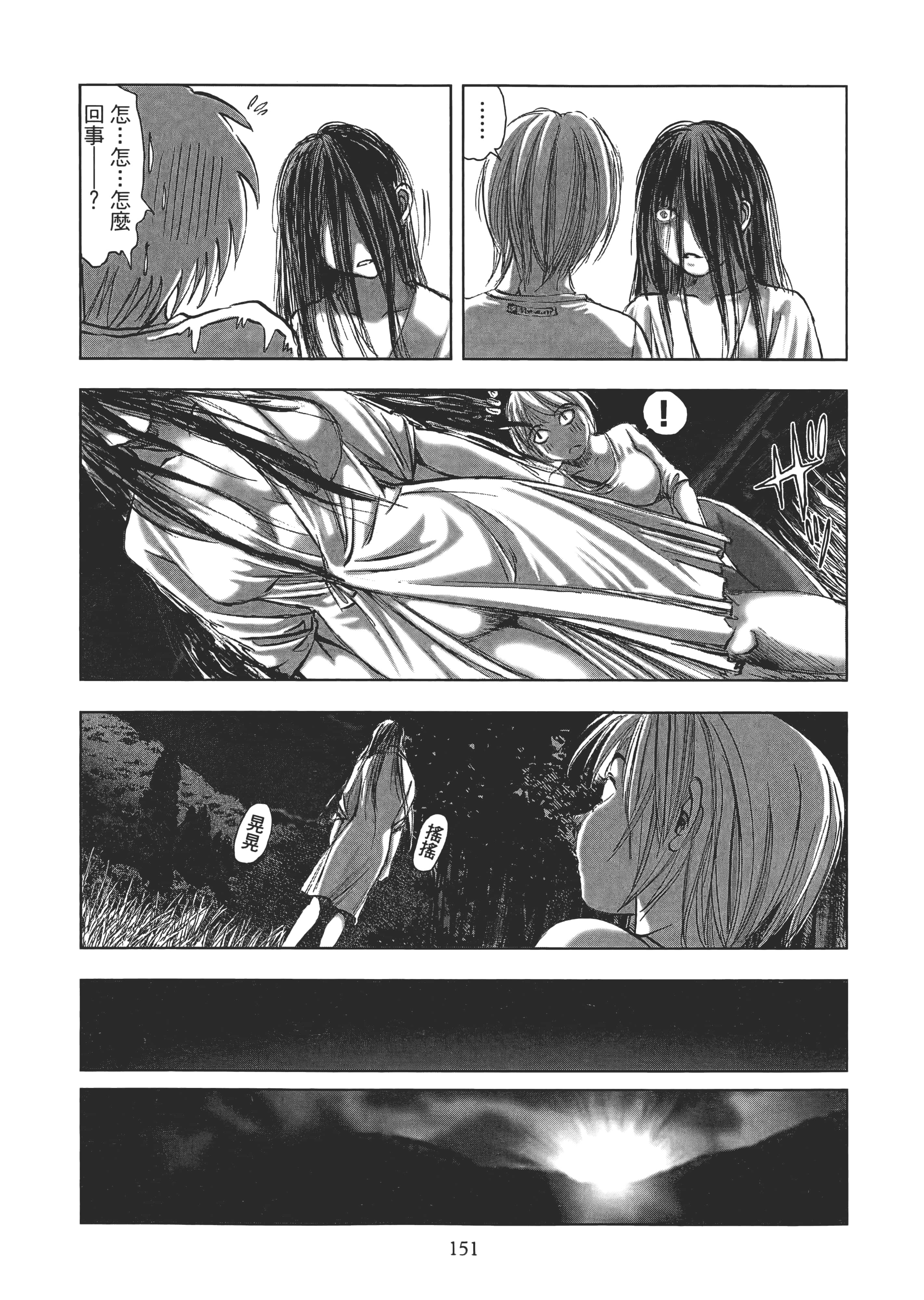 Page 155