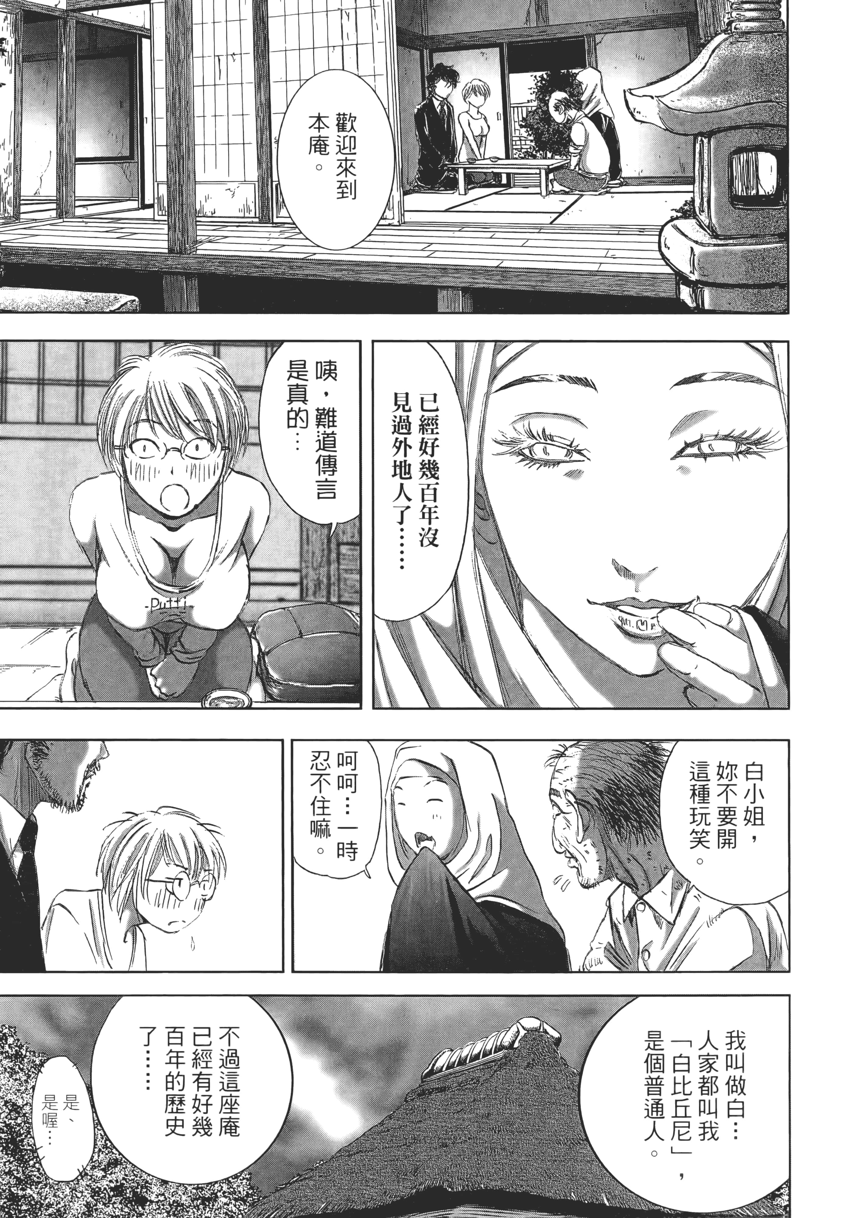 Page 159