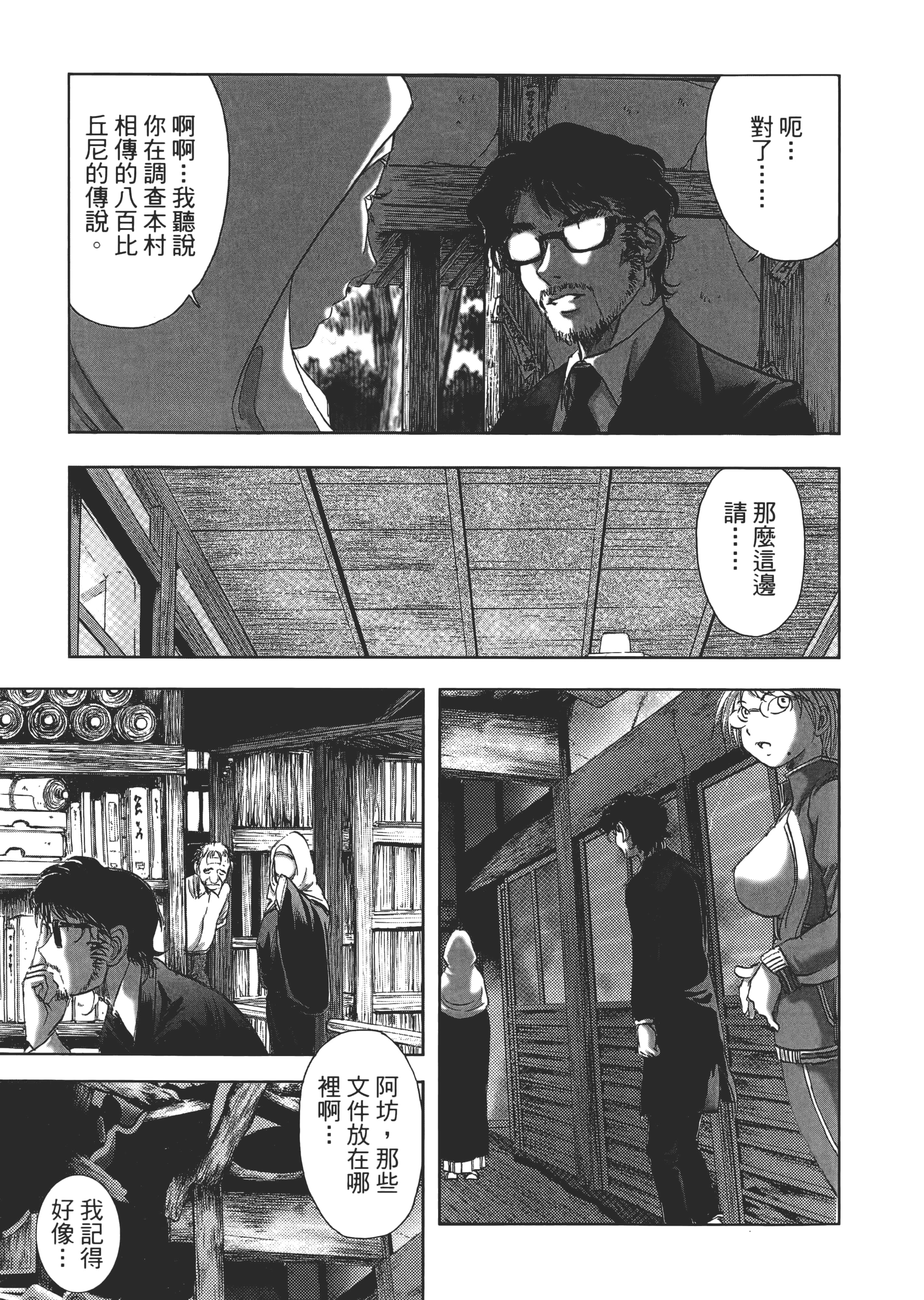 Page 161