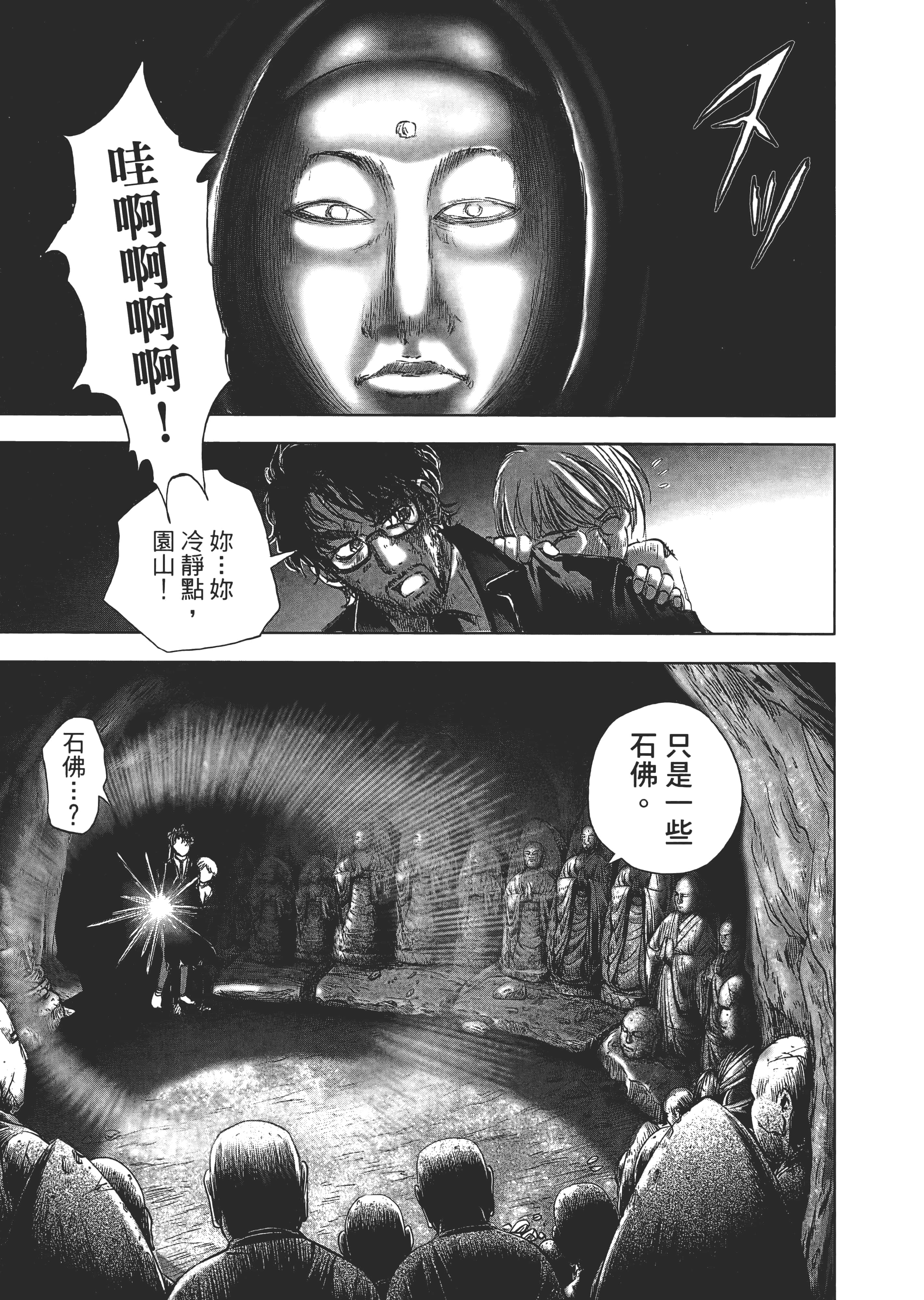 Page 171