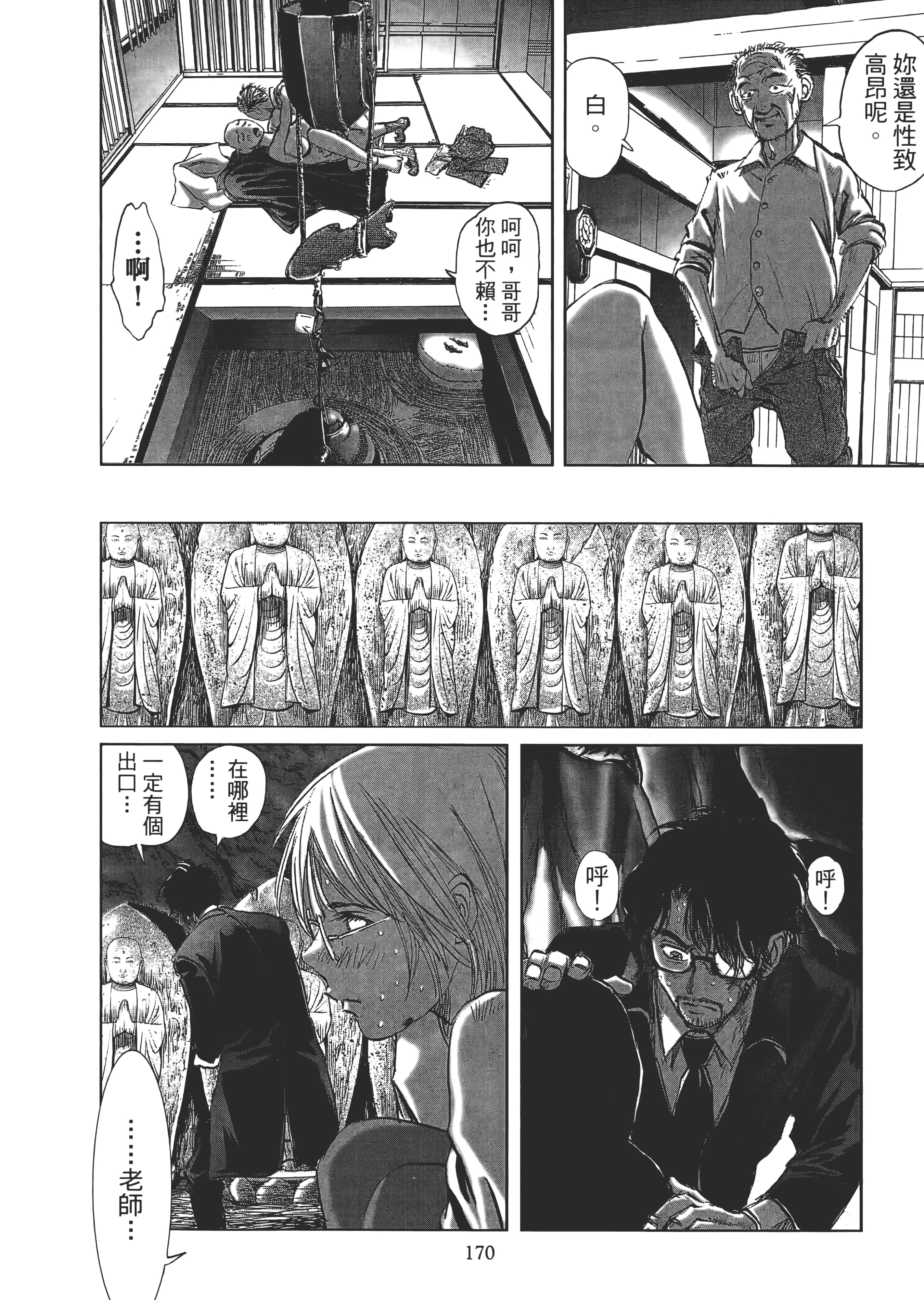 Page 174