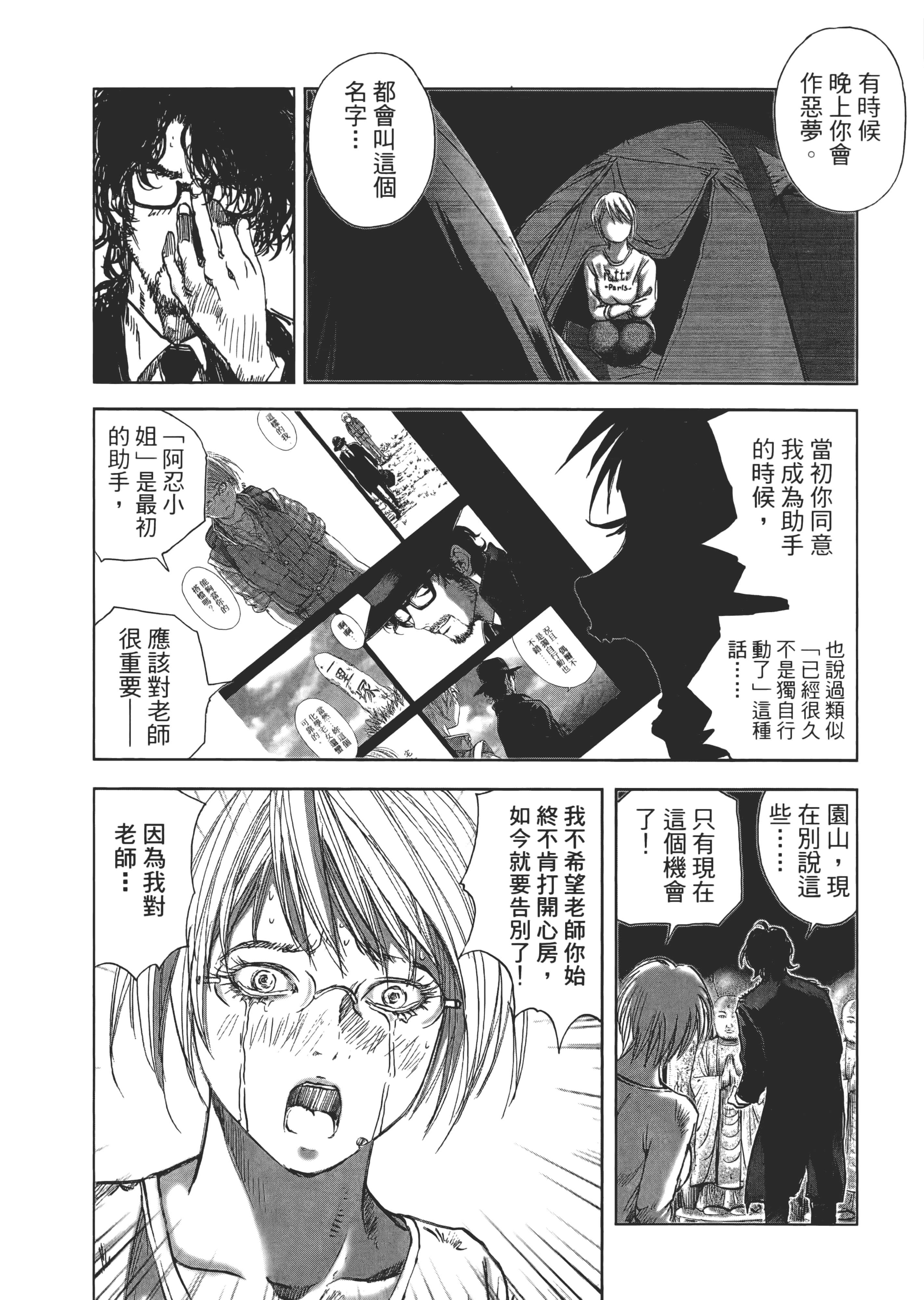 Page 176
