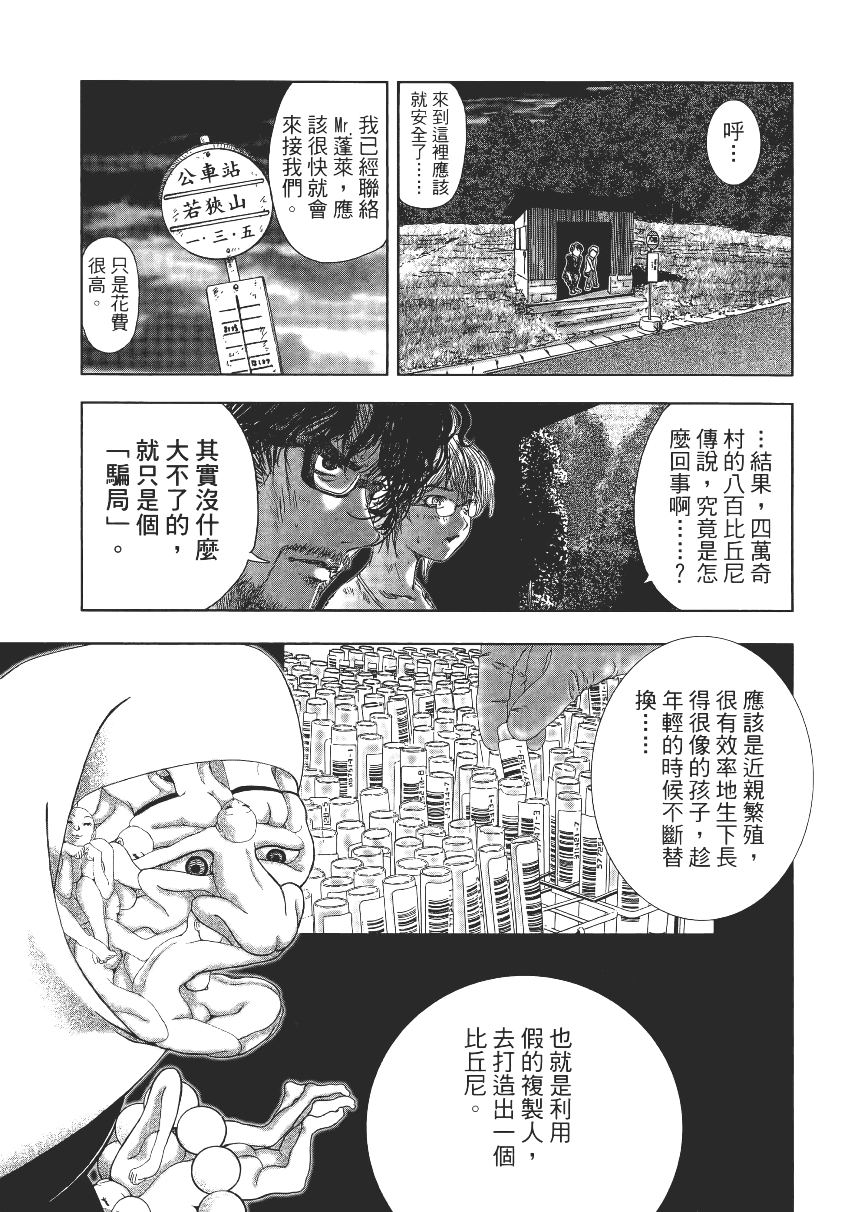 Page 183
