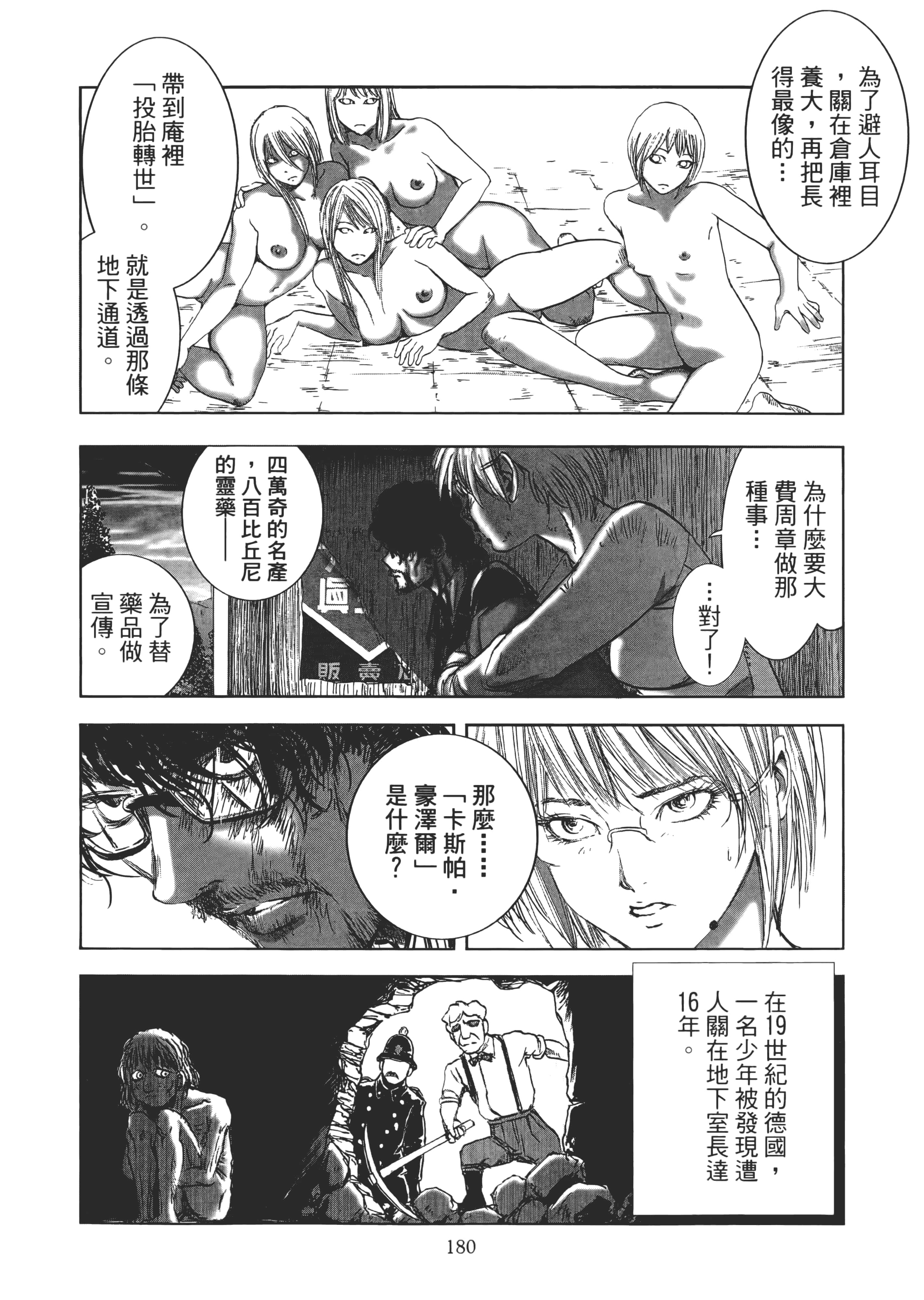 Page 184