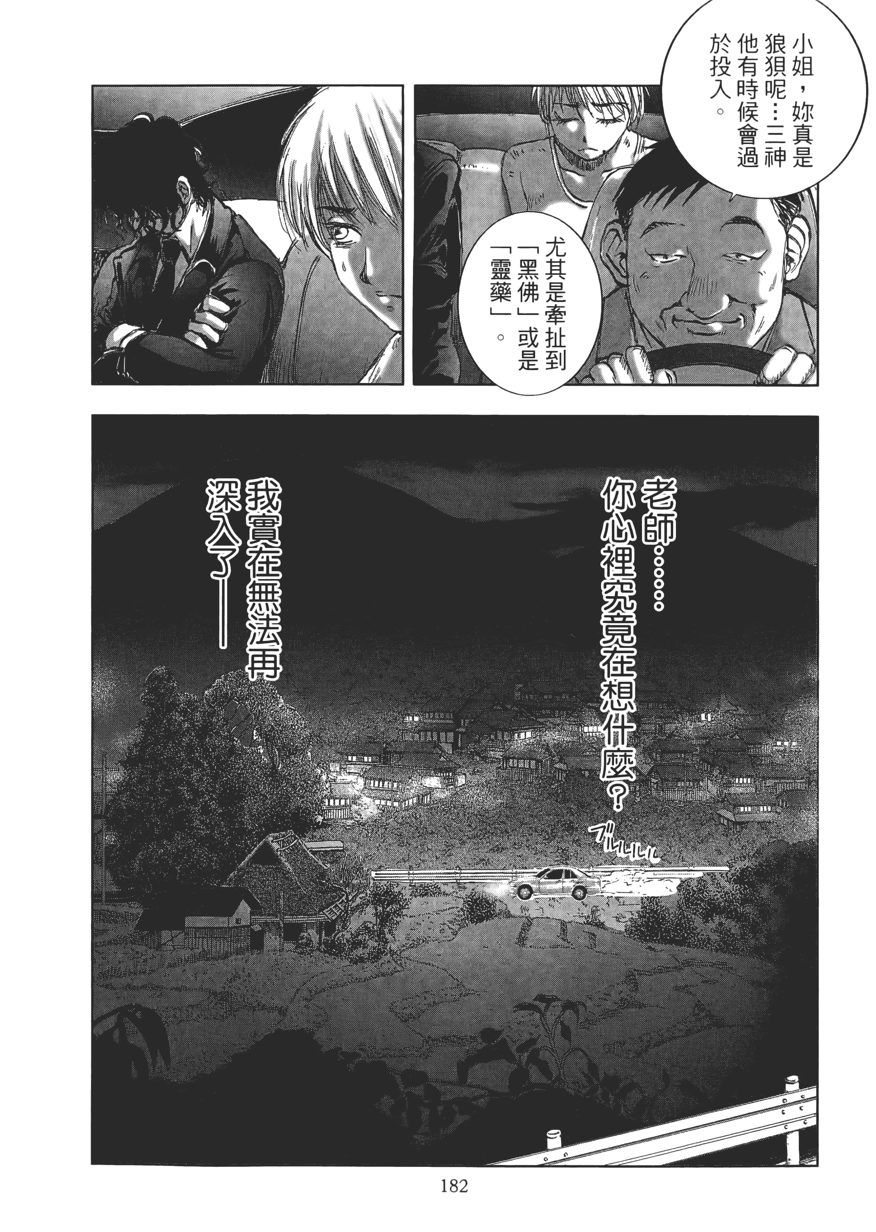 Page 186