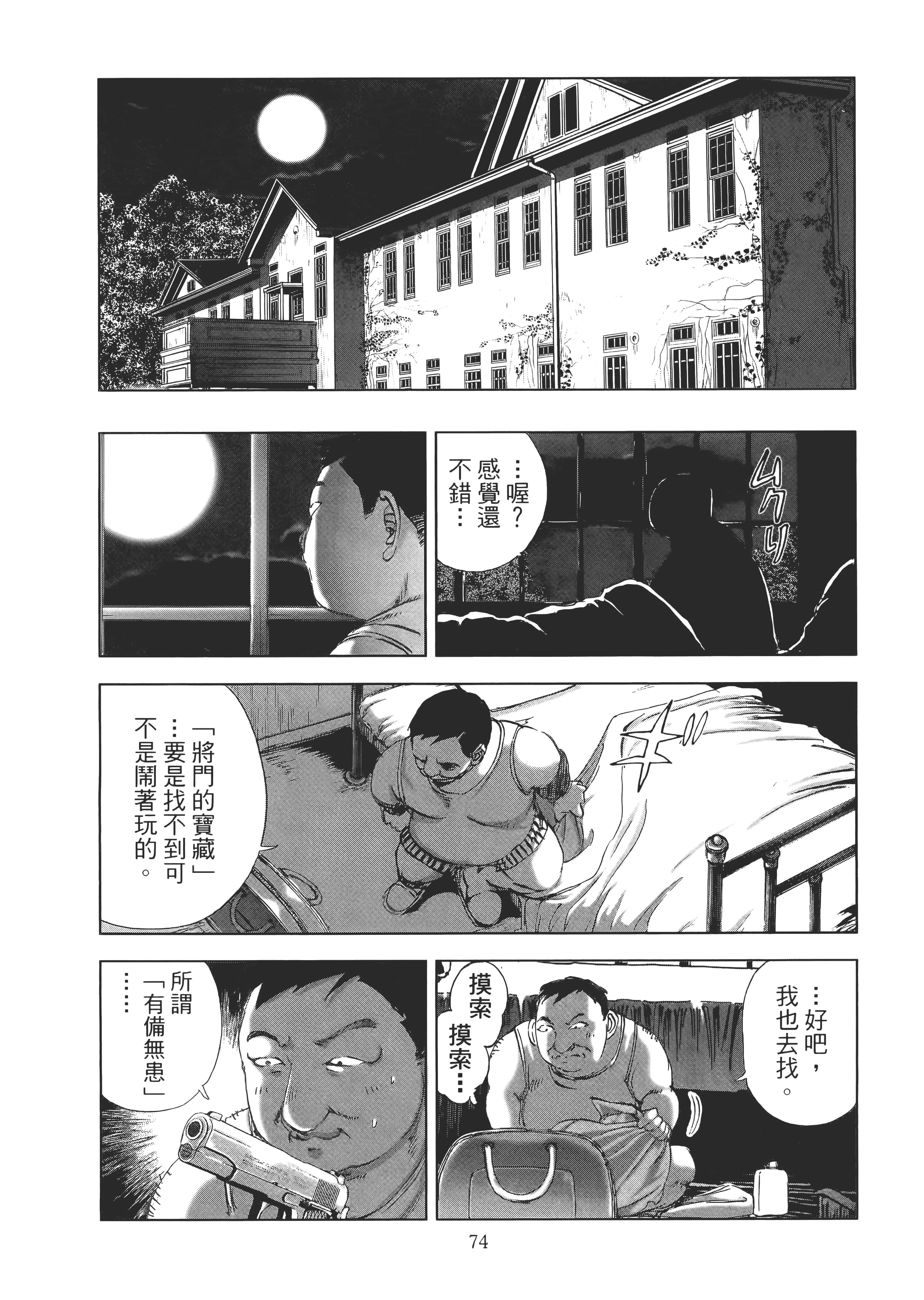 Page 78