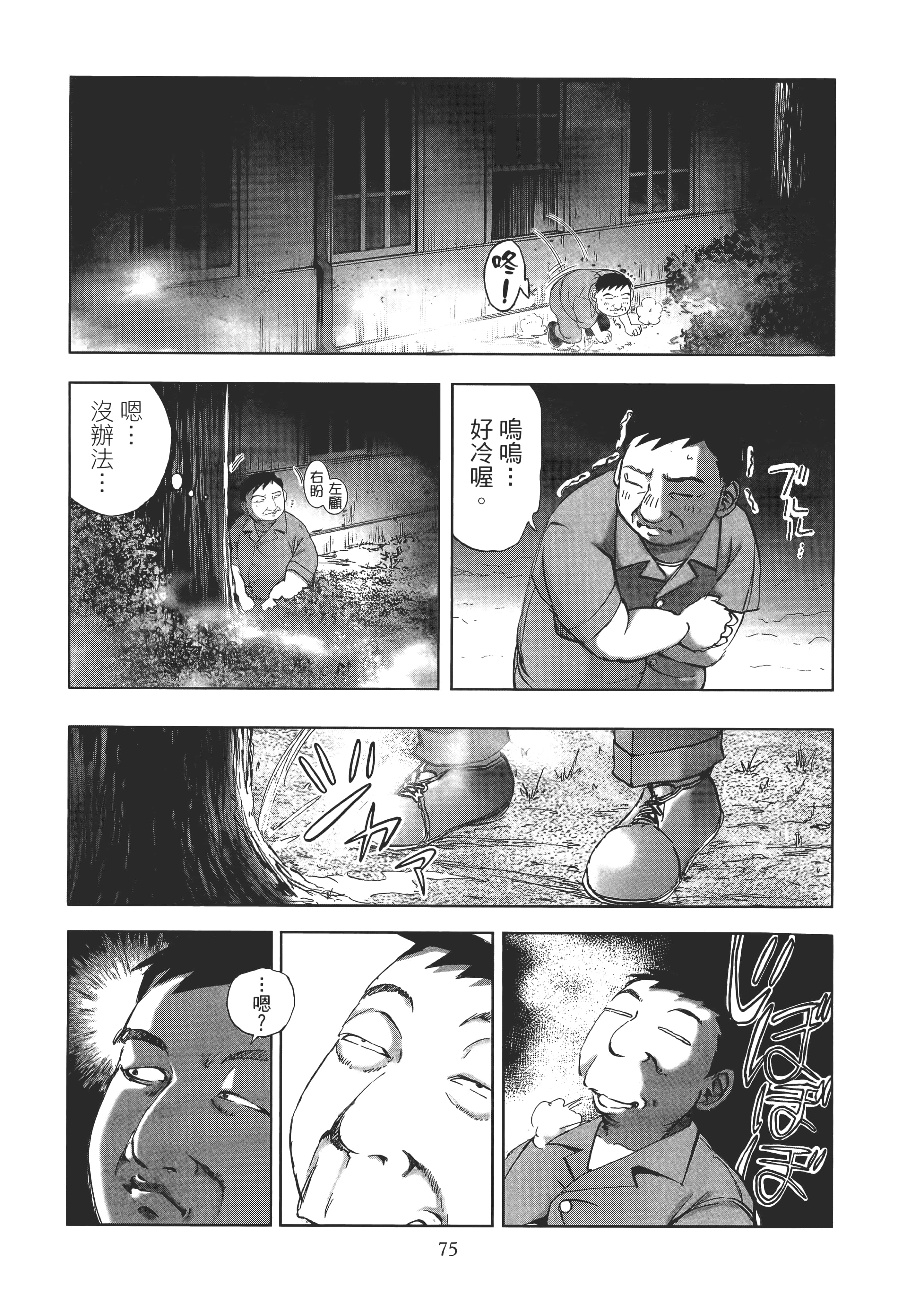 Page 79