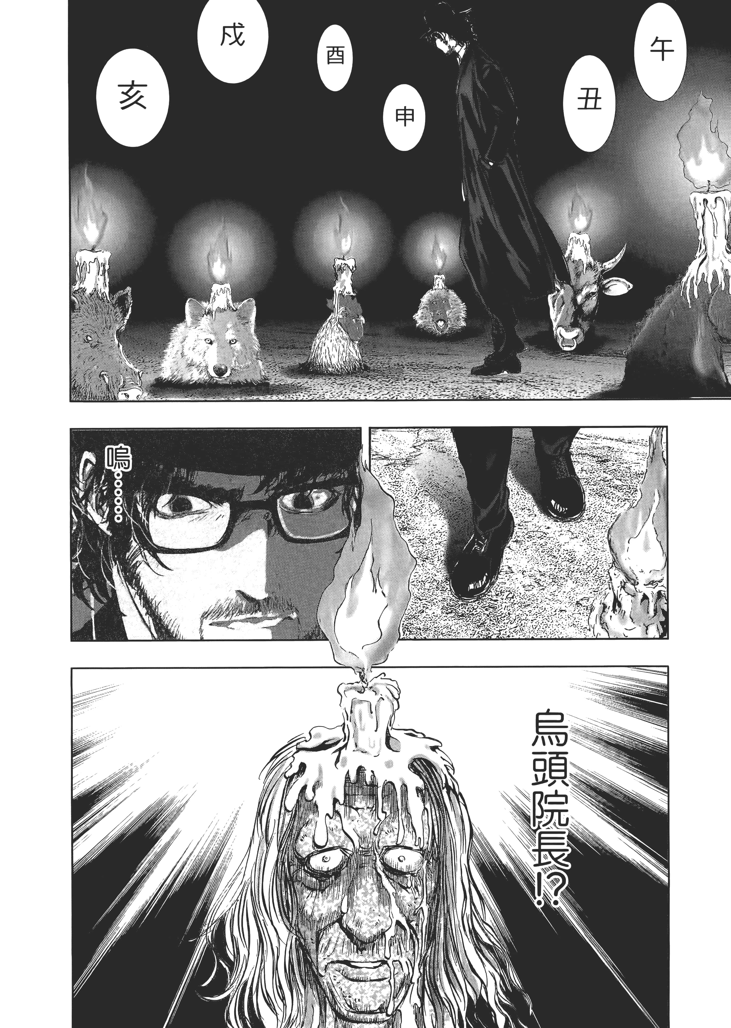 Page 102