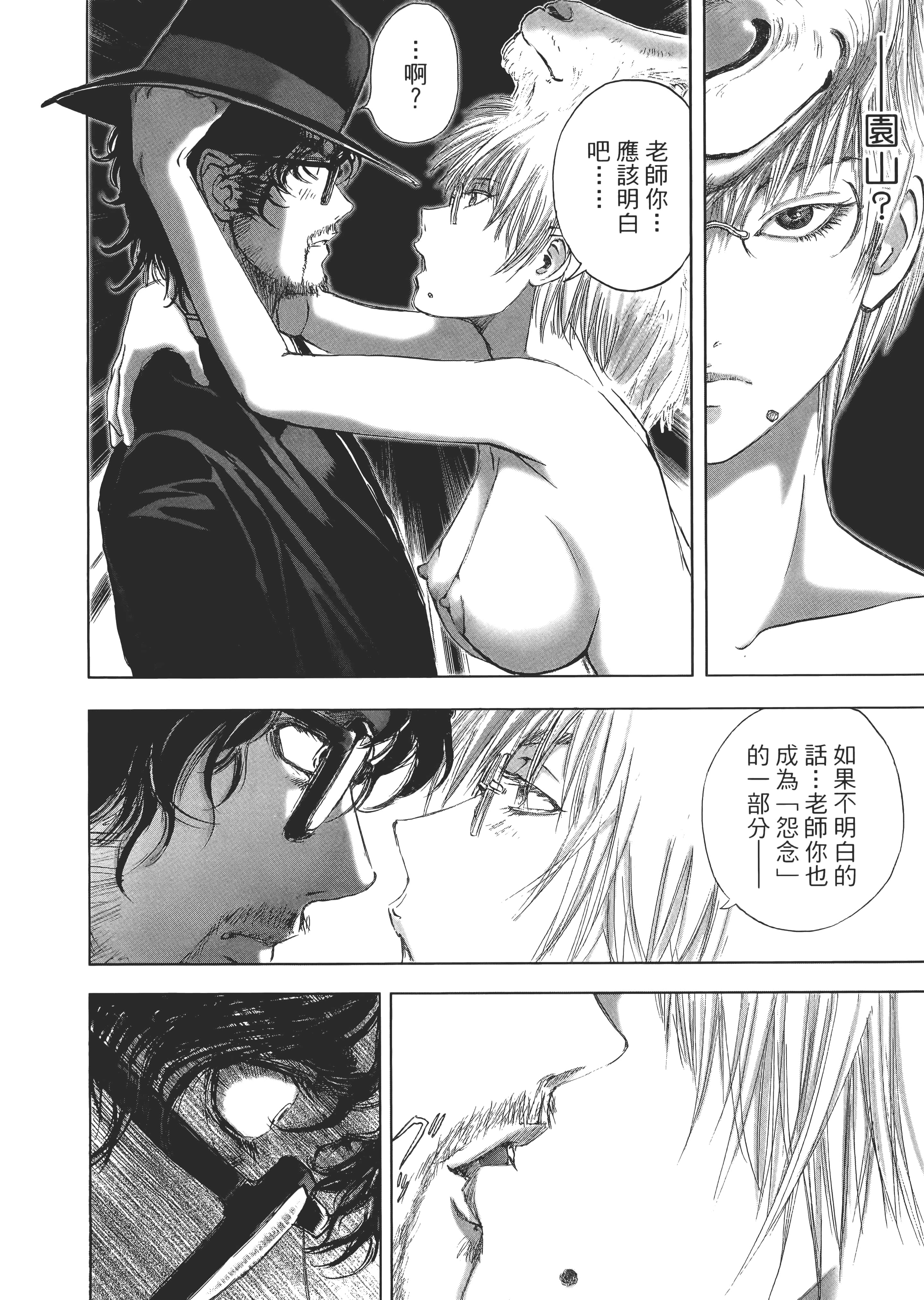 Page 106