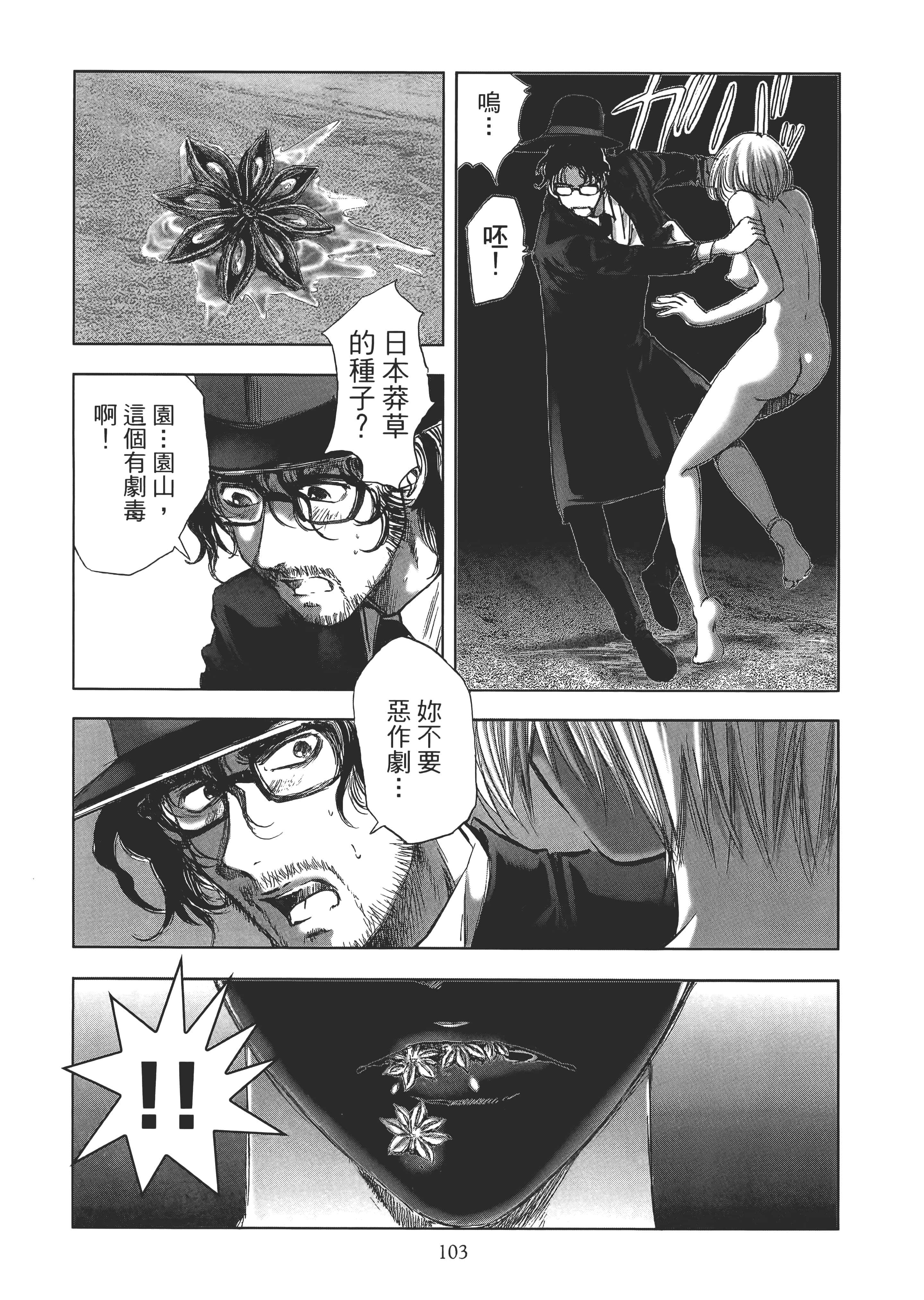 Page 107