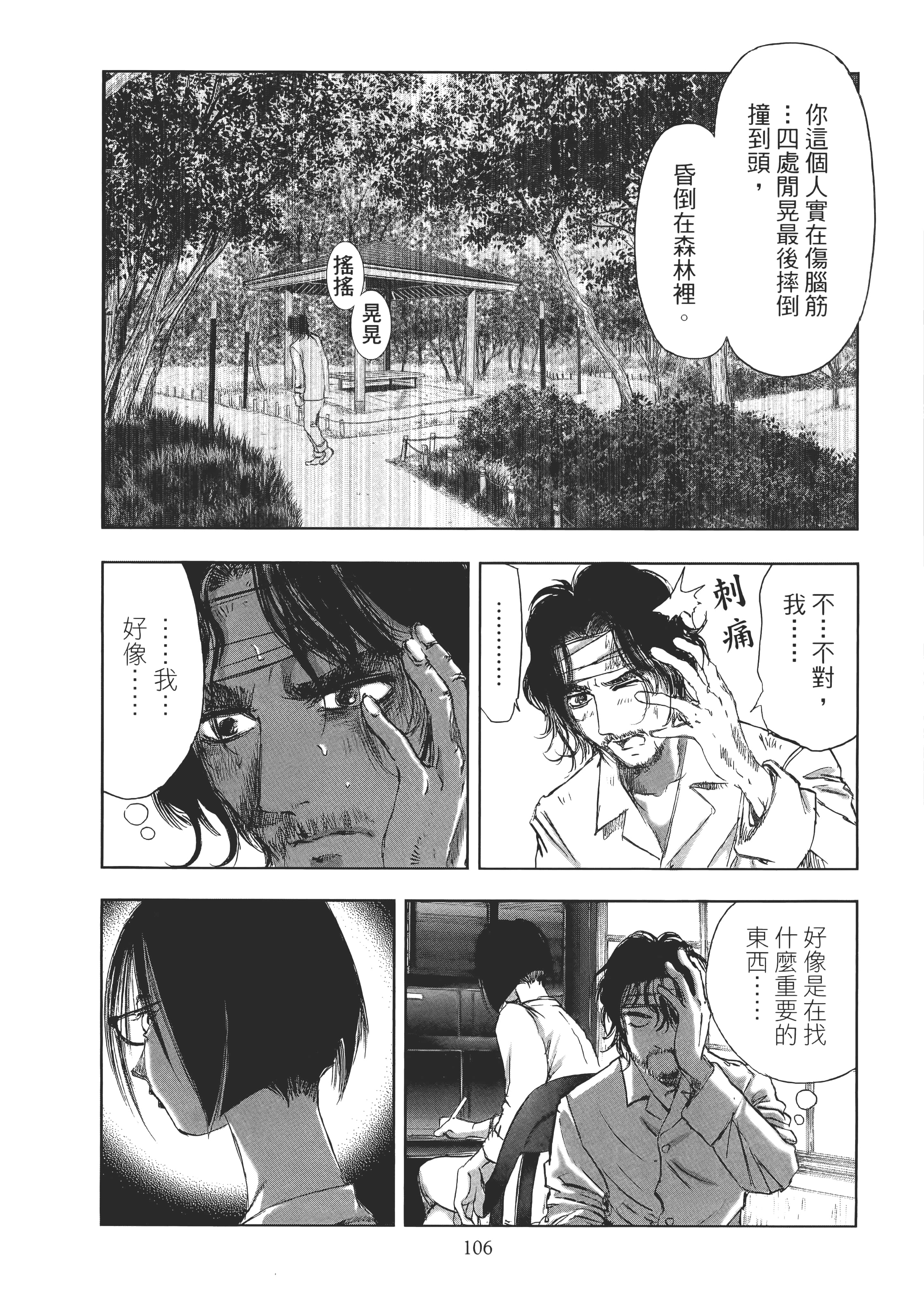 Page 110