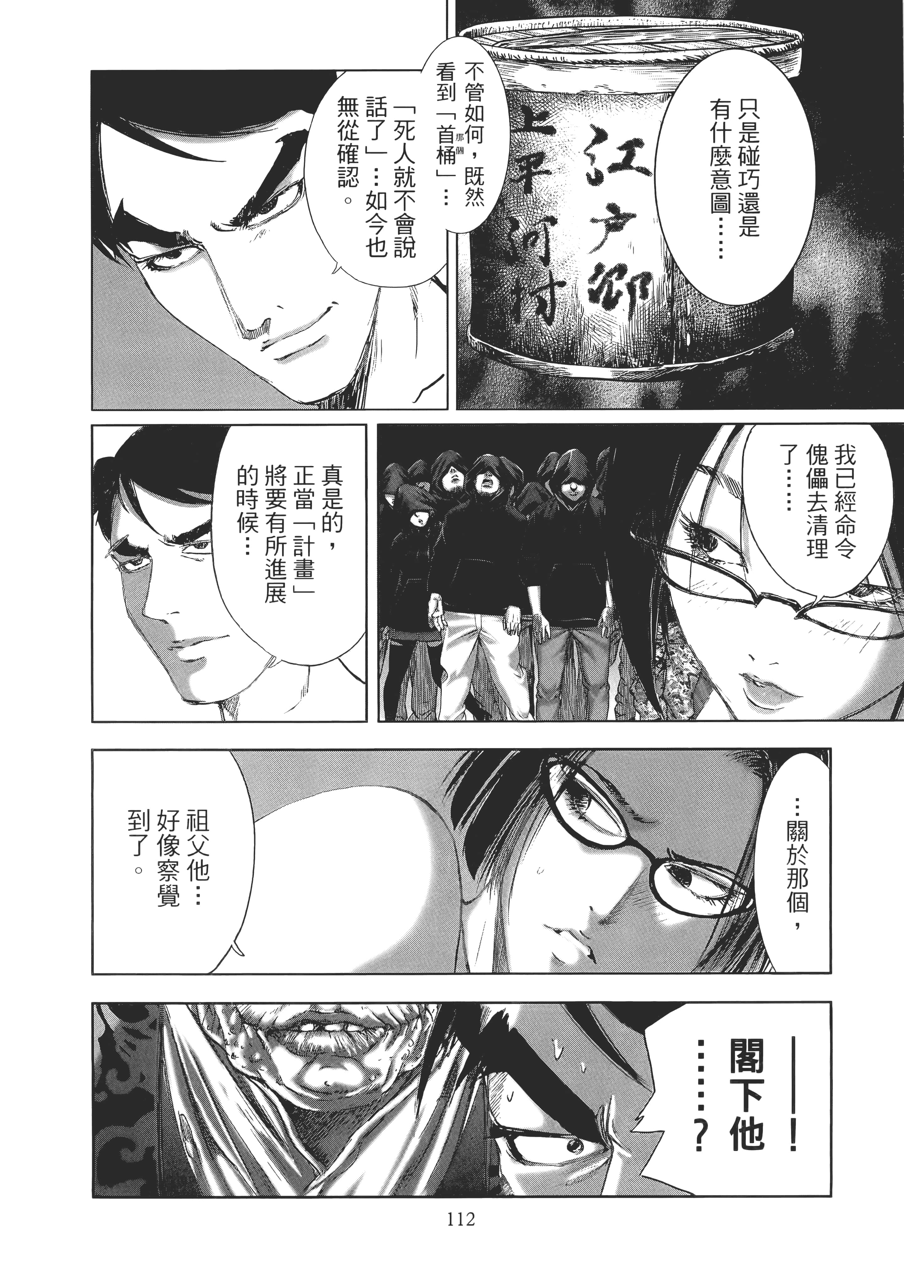 Page 116